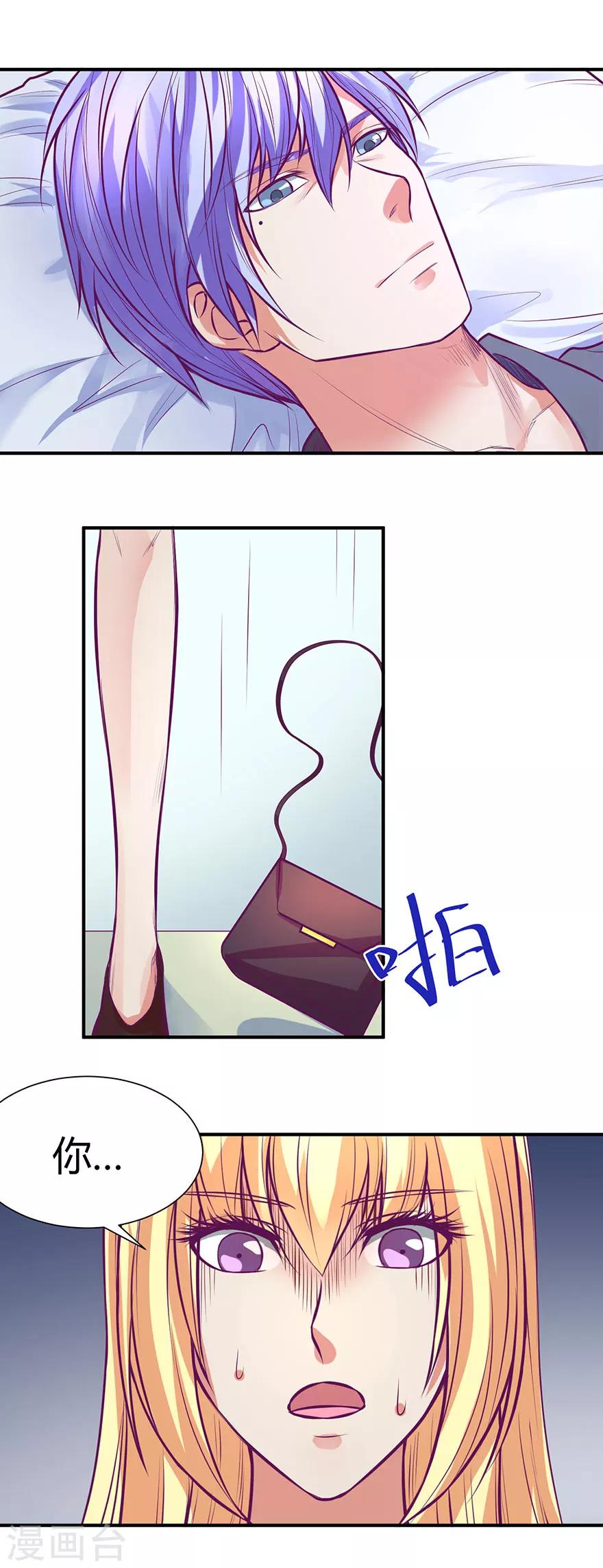 金玉花都風雨情 - 第41話 - 4