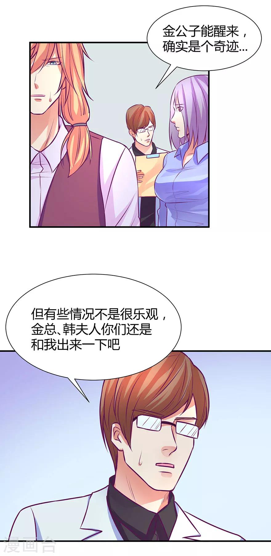 金玉花都風雨情 - 第41話 - 2