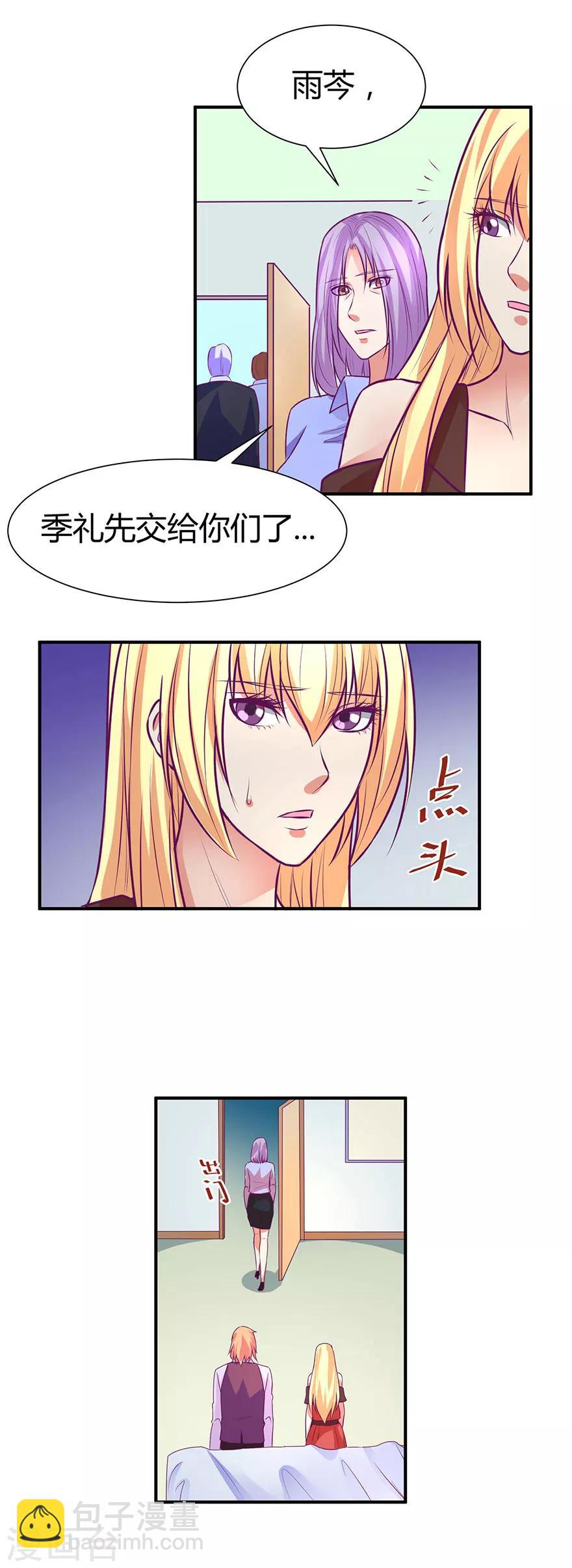 金玉花都風雨情 - 第41話 - 3