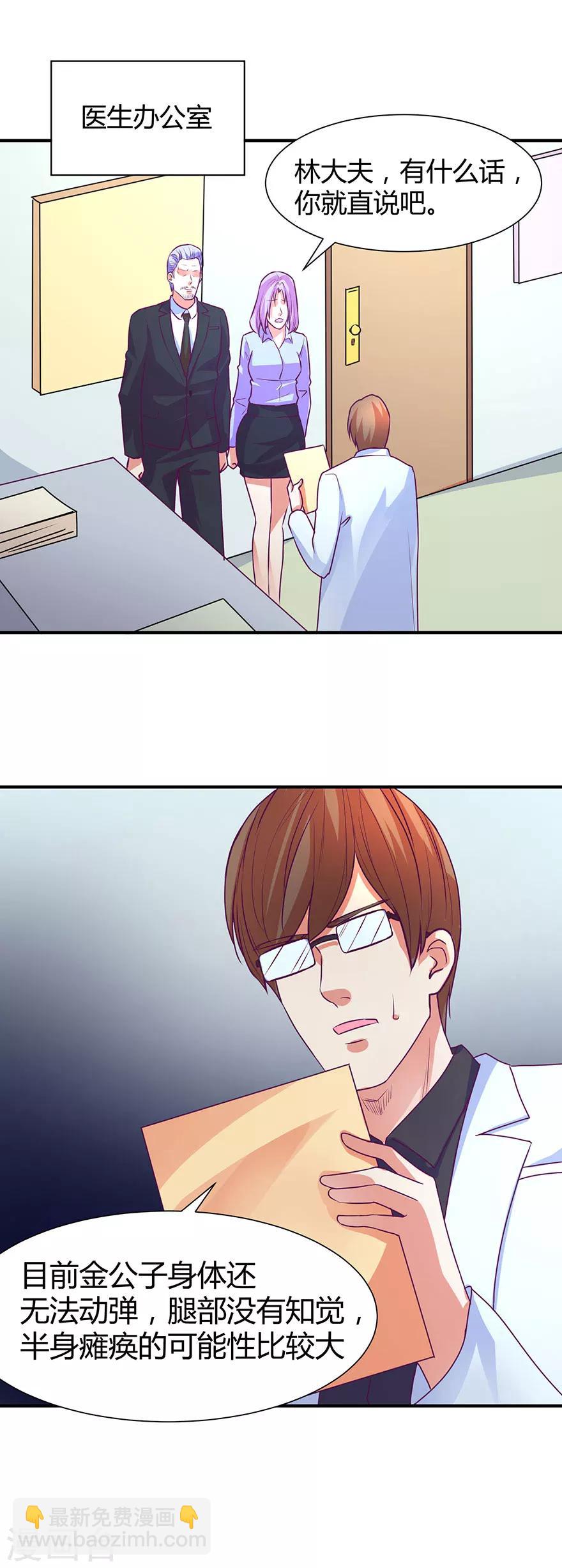 金玉花都風雨情 - 第41話 - 4