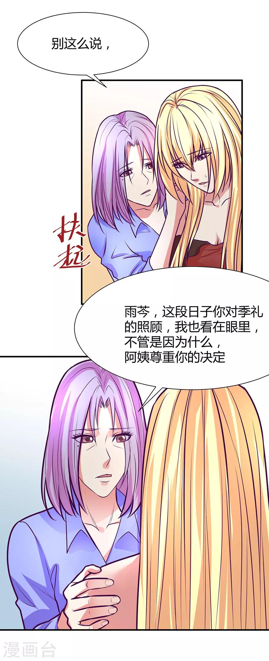 金玉花都風雨情 - 第43話 - 2