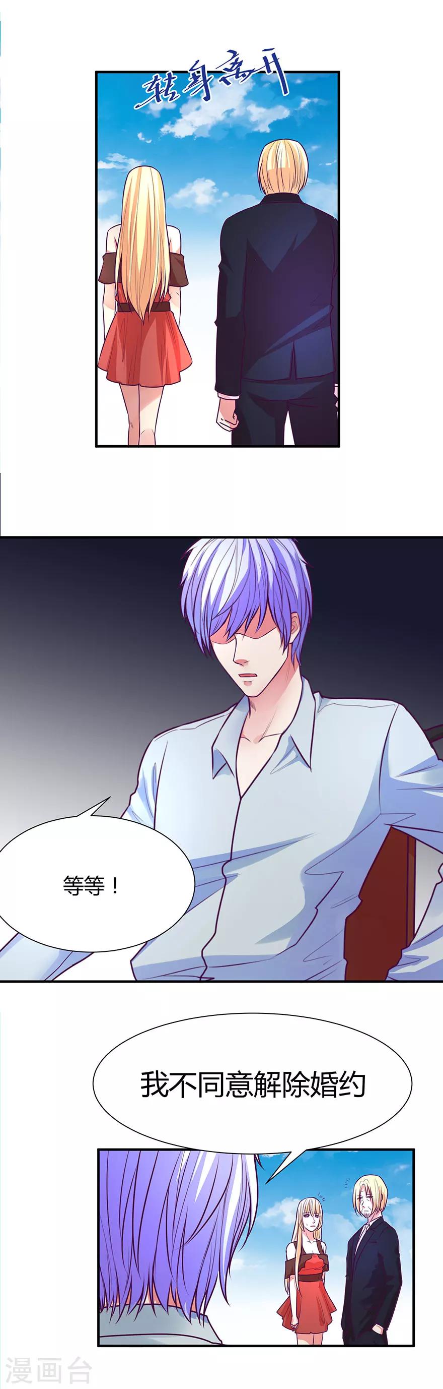 金玉花都風雨情 - 第43話 - 1