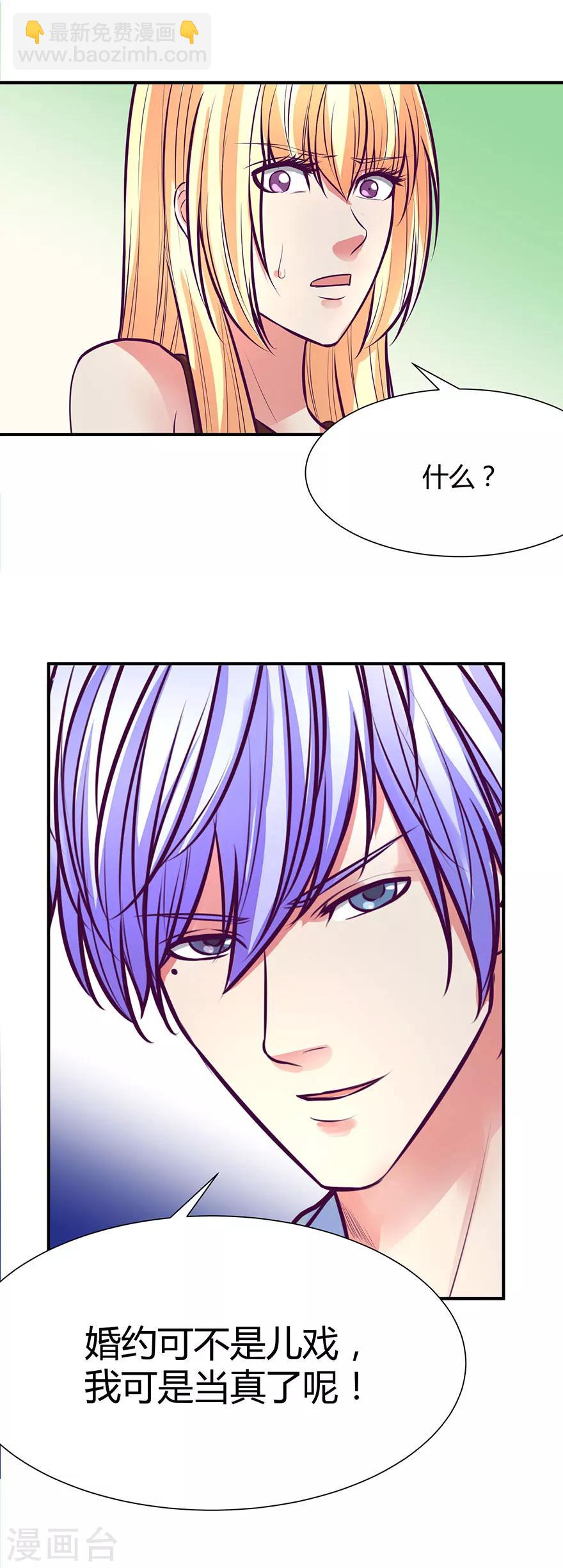 金玉花都風雨情 - 第43話 - 2