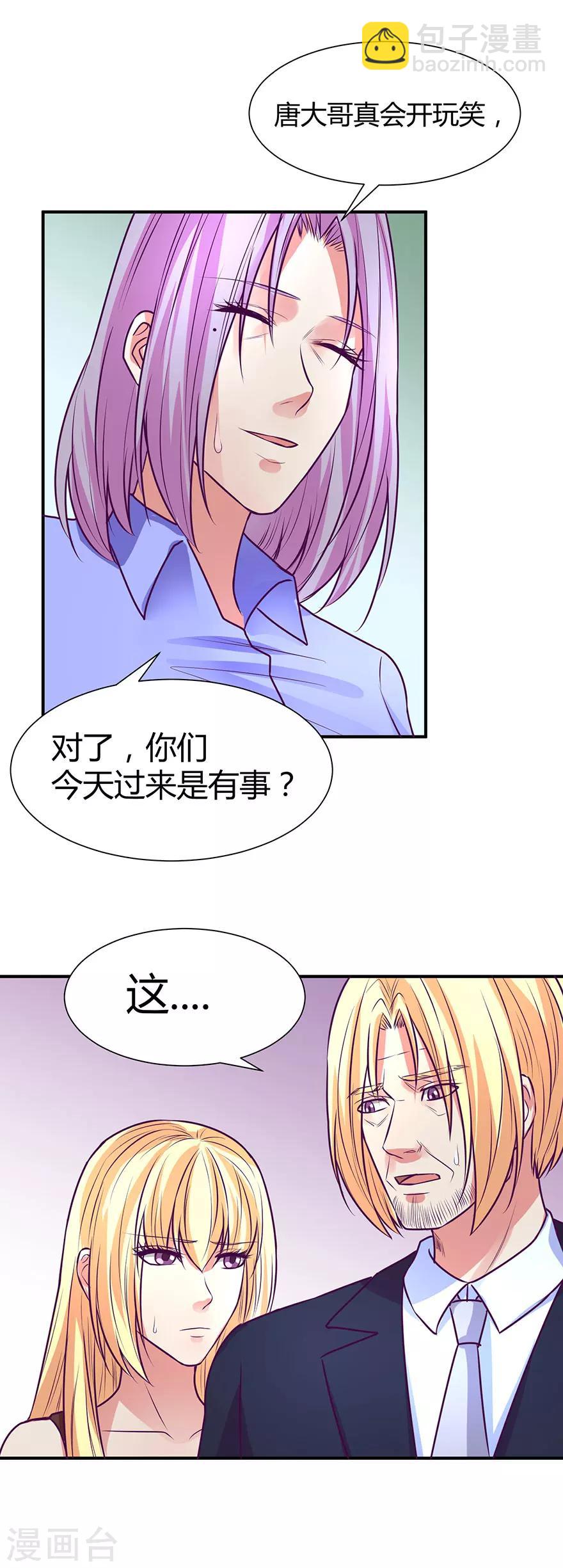 金玉花都風雨情 - 第43話 - 4