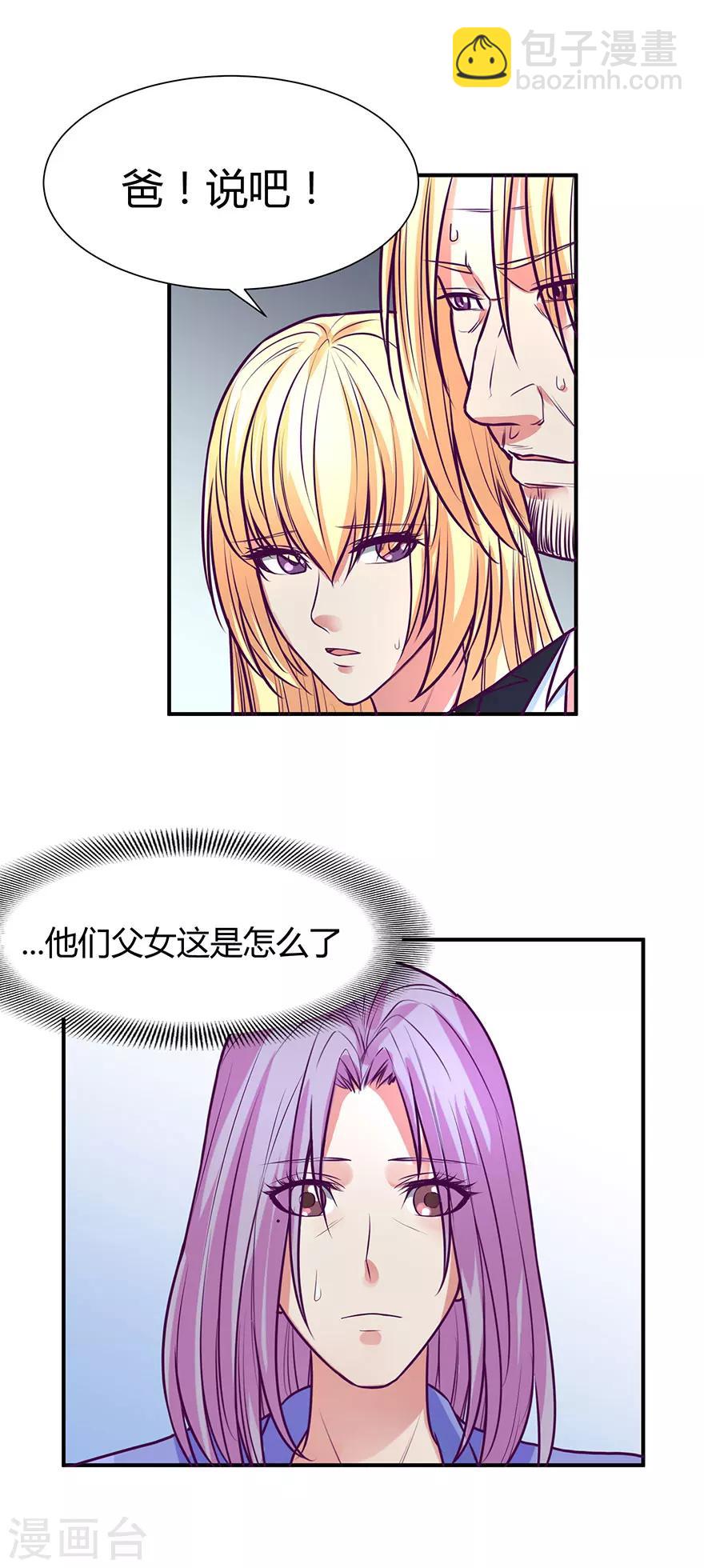 金玉花都風雨情 - 第43話 - 1