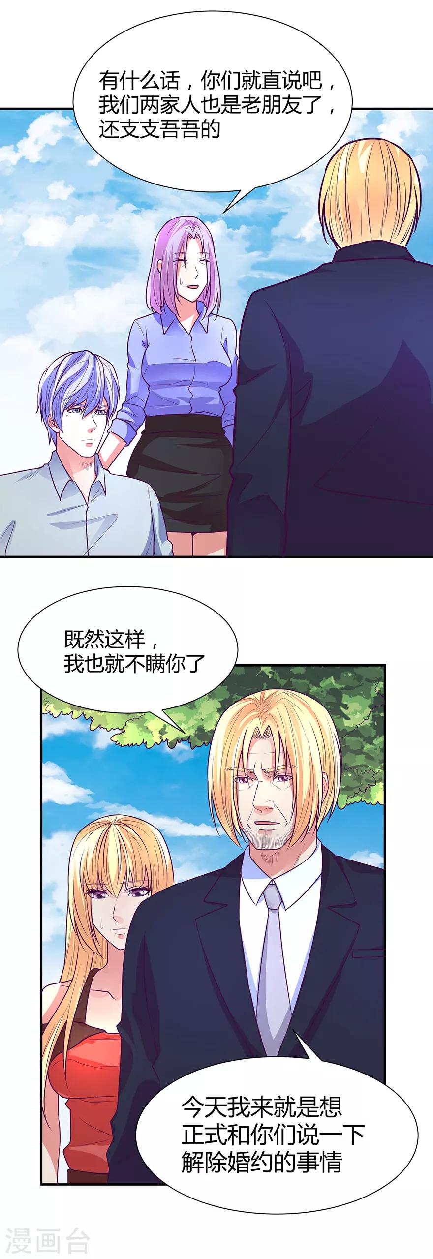 金玉花都風雨情 - 第43話 - 2