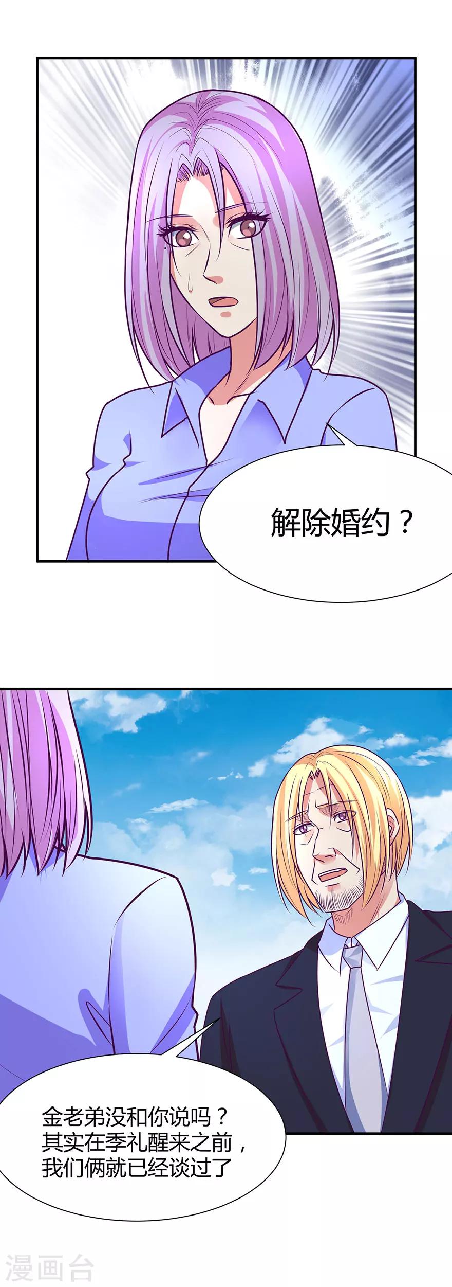 金玉花都風雨情 - 第43話 - 3