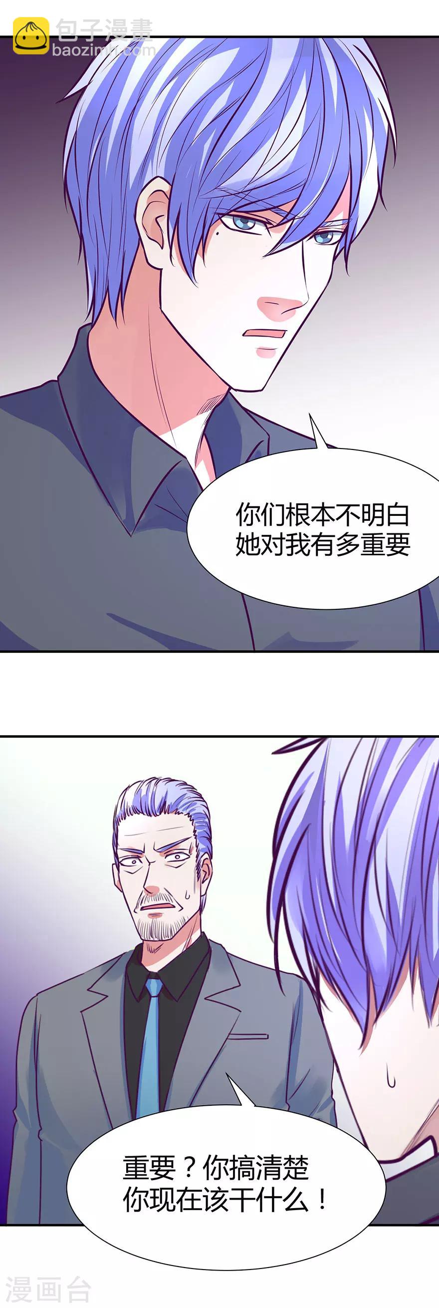 金玉花都風雨情 - 第45話 - 5