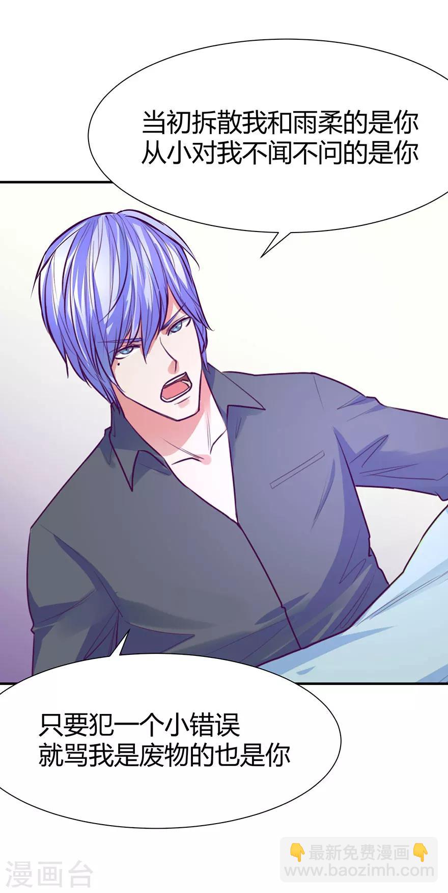 金玉花都風雨情 - 第45話 - 1