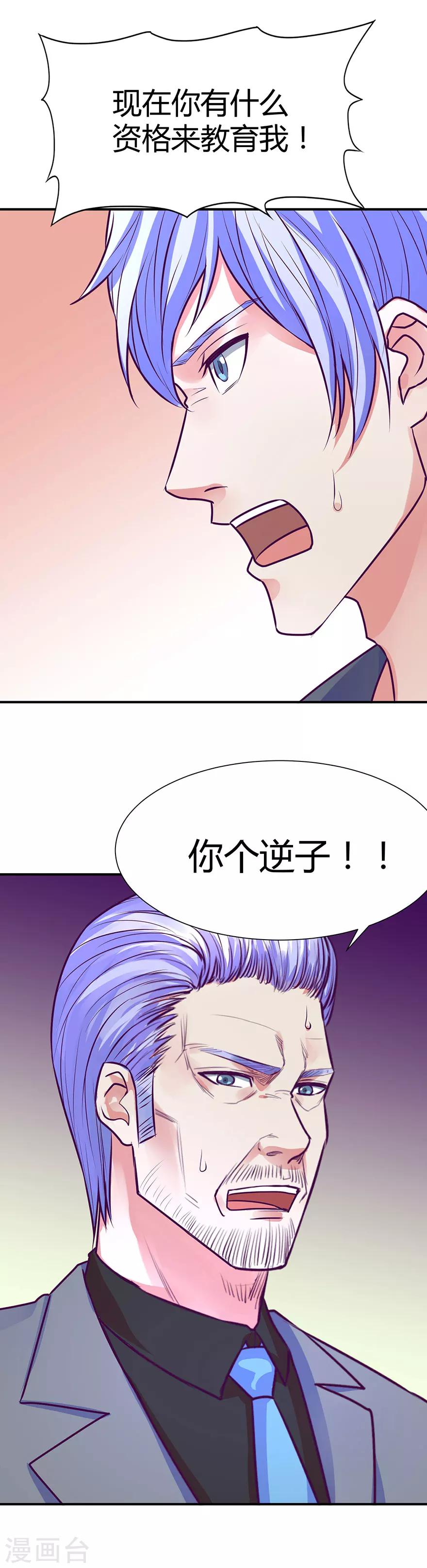 金玉花都風雨情 - 第45話 - 2