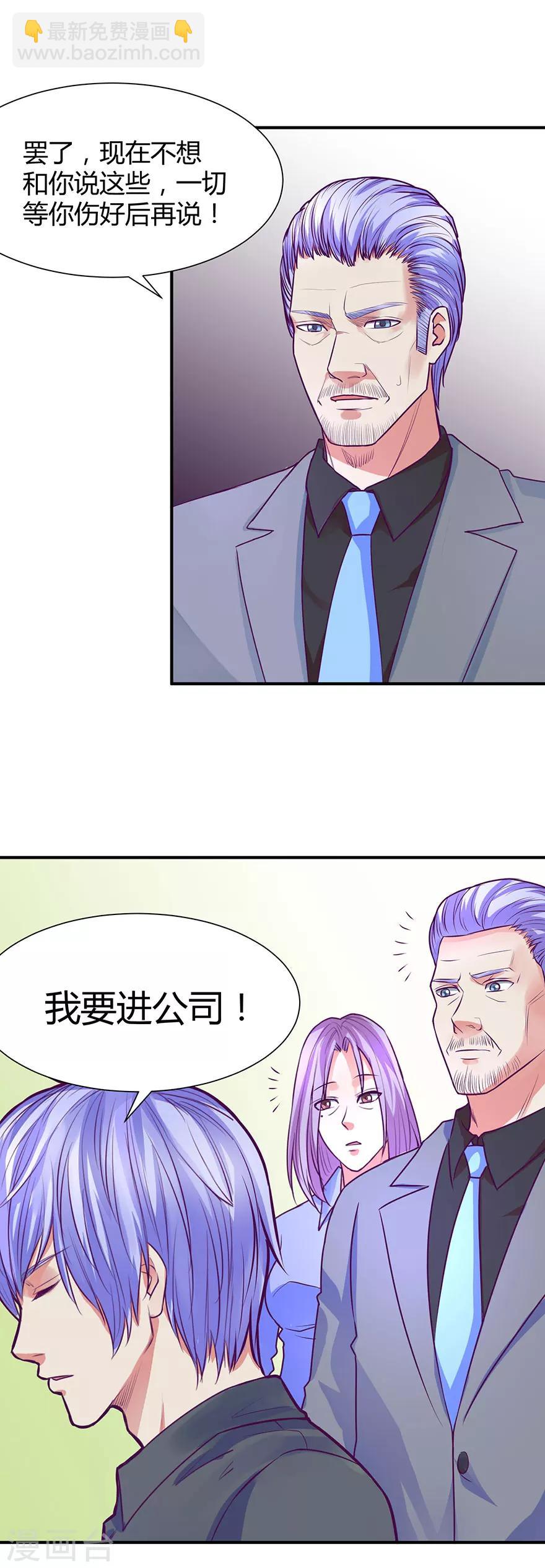 金玉花都風雨情 - 第45話 - 4