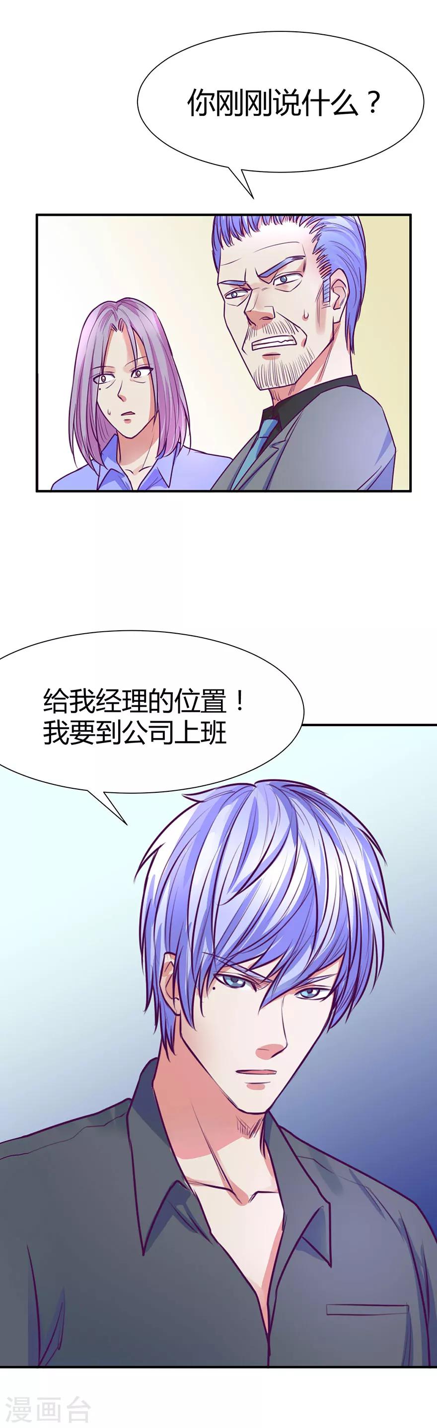 金玉花都風雨情 - 第45話 - 5