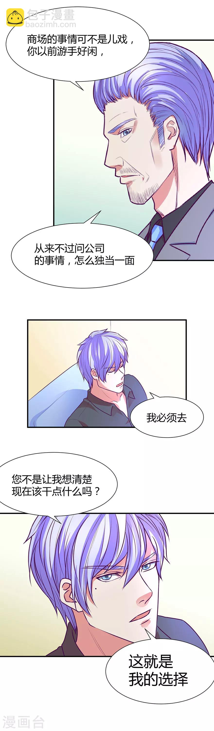 金玉花都風雨情 - 第45話 - 1