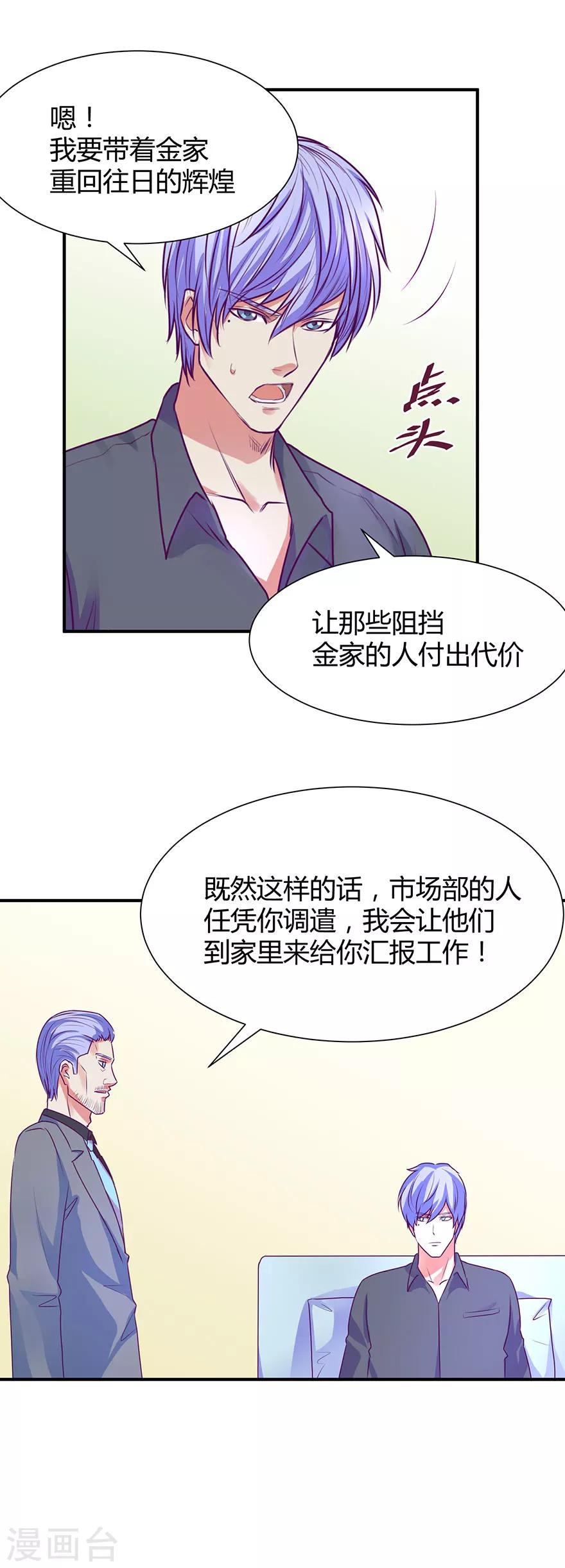 金玉花都風雨情 - 第45話 - 3