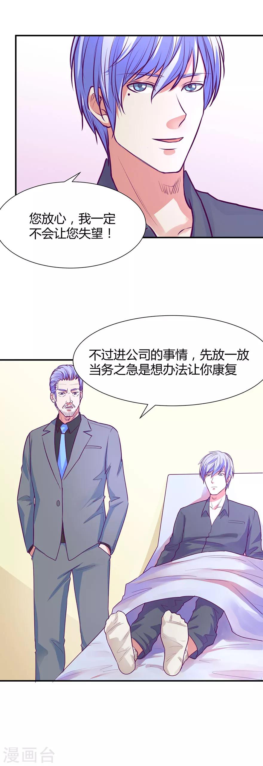 金玉花都風雨情 - 第45話 - 4