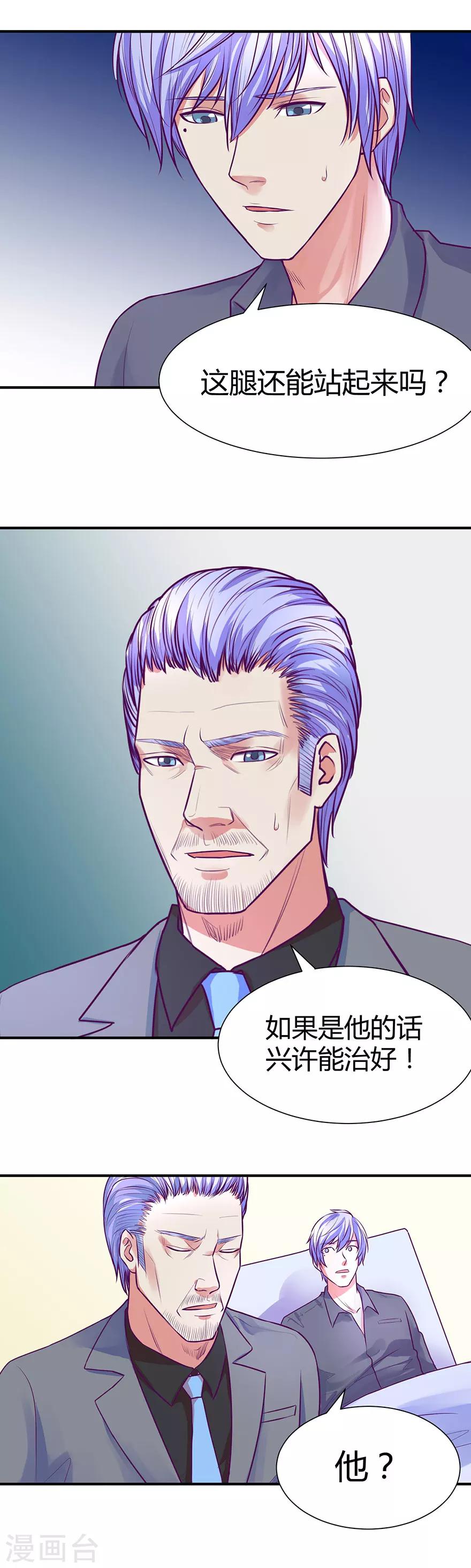 金玉花都風雨情 - 第45話 - 5