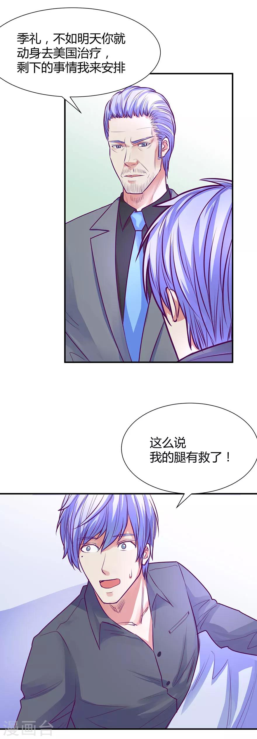 金玉花都風雨情 - 第45話 - 1