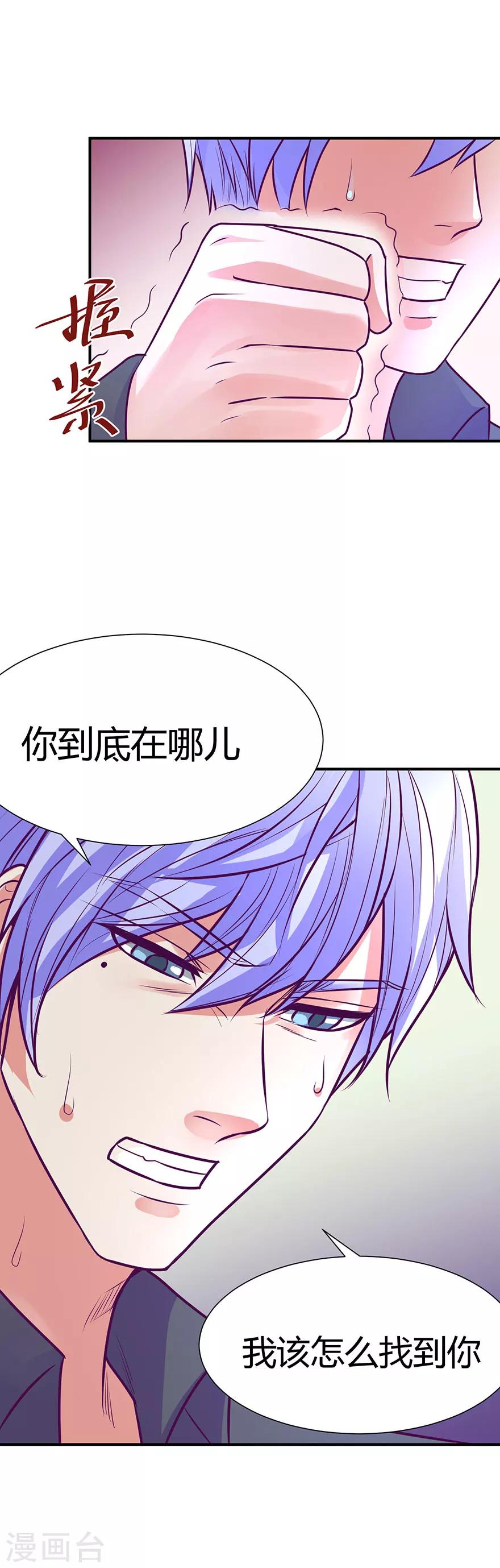 金玉花都風雨情 - 第45話 - 4