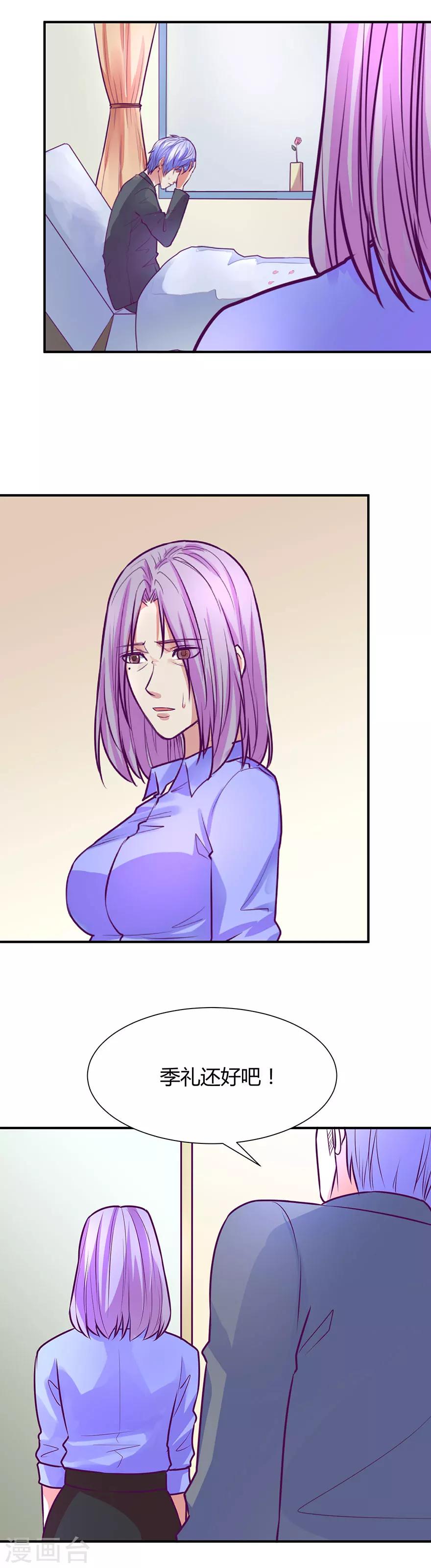 金玉花都風雨情 - 第45話 - 5