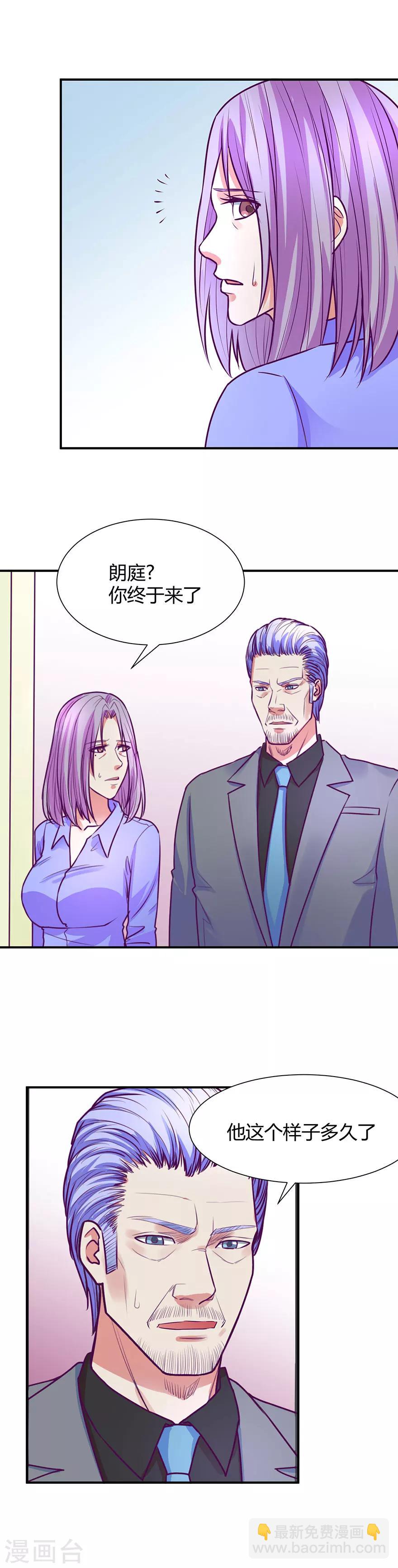 金玉花都風雨情 - 第45話 - 1