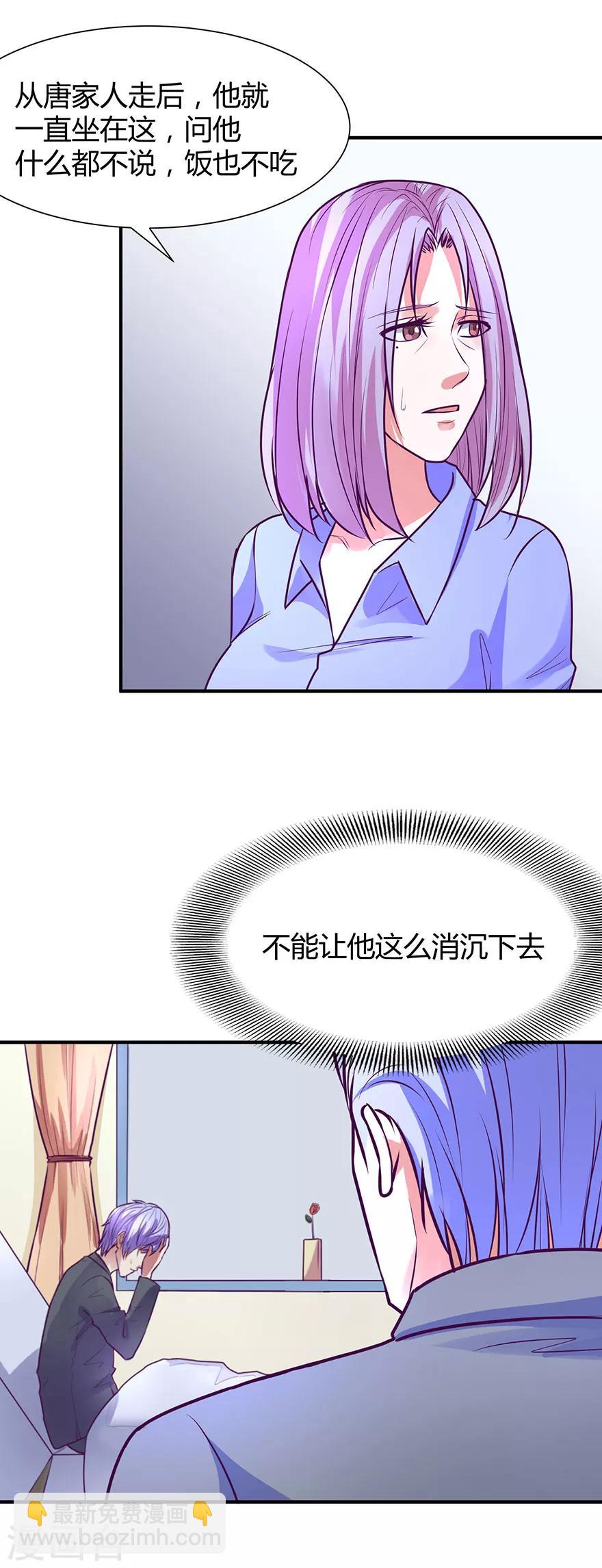 金玉花都風雨情 - 第45話 - 2