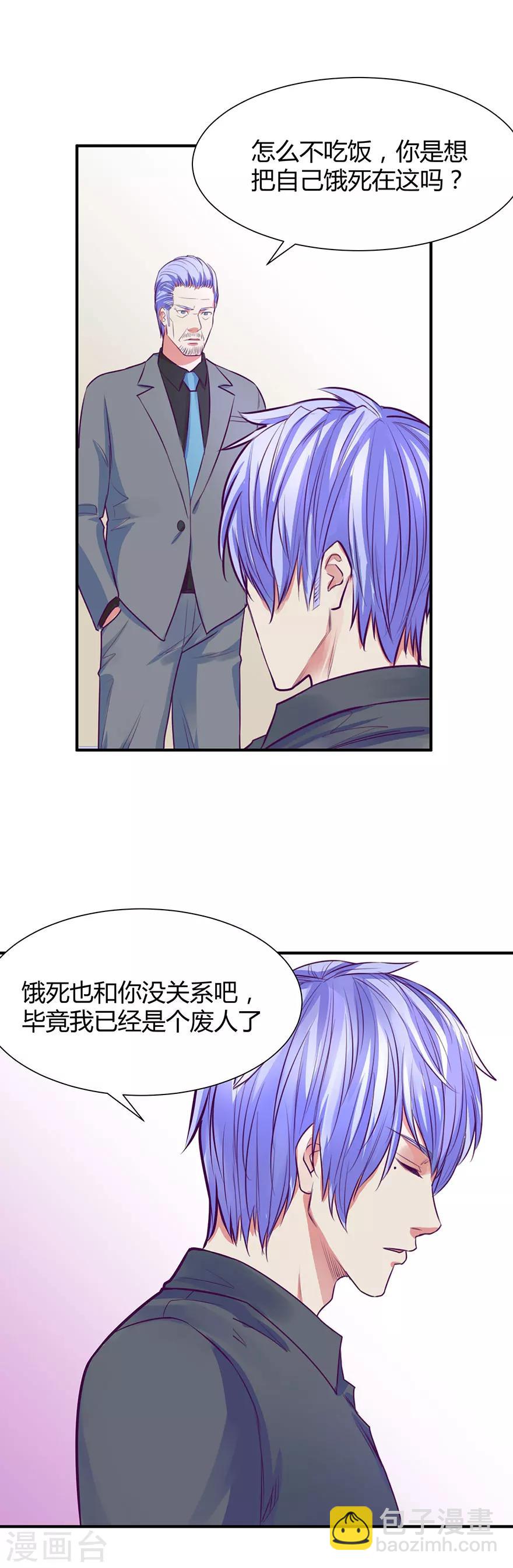 金玉花都風雨情 - 第45話 - 3