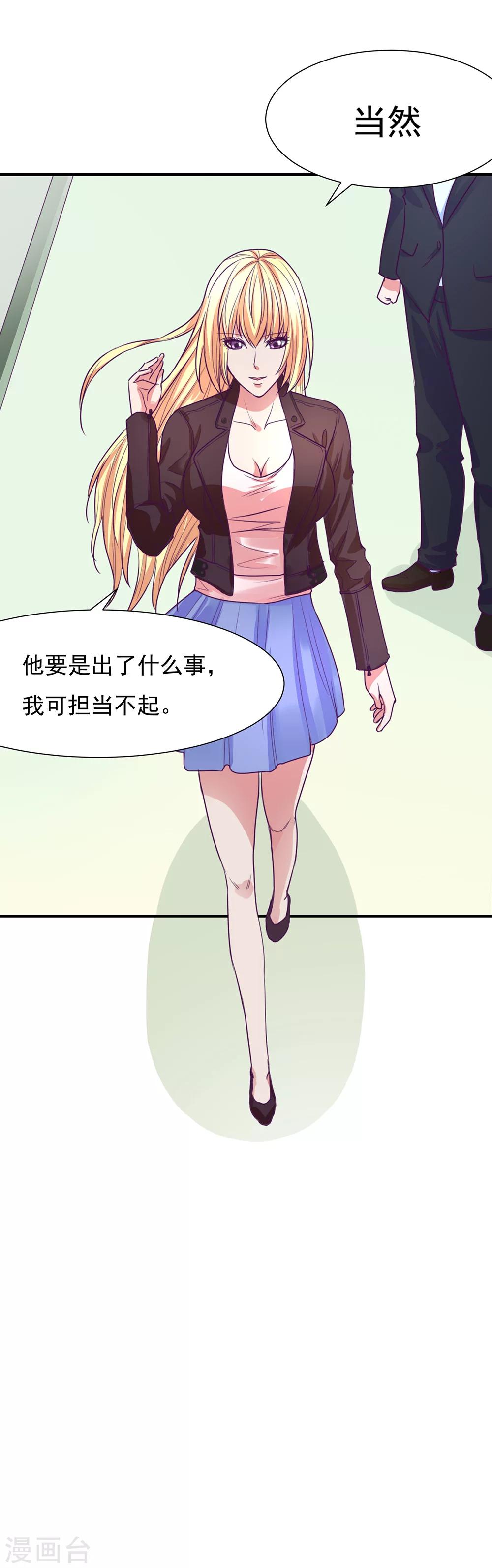 金玉花都風雨情 - 第47話 - 2