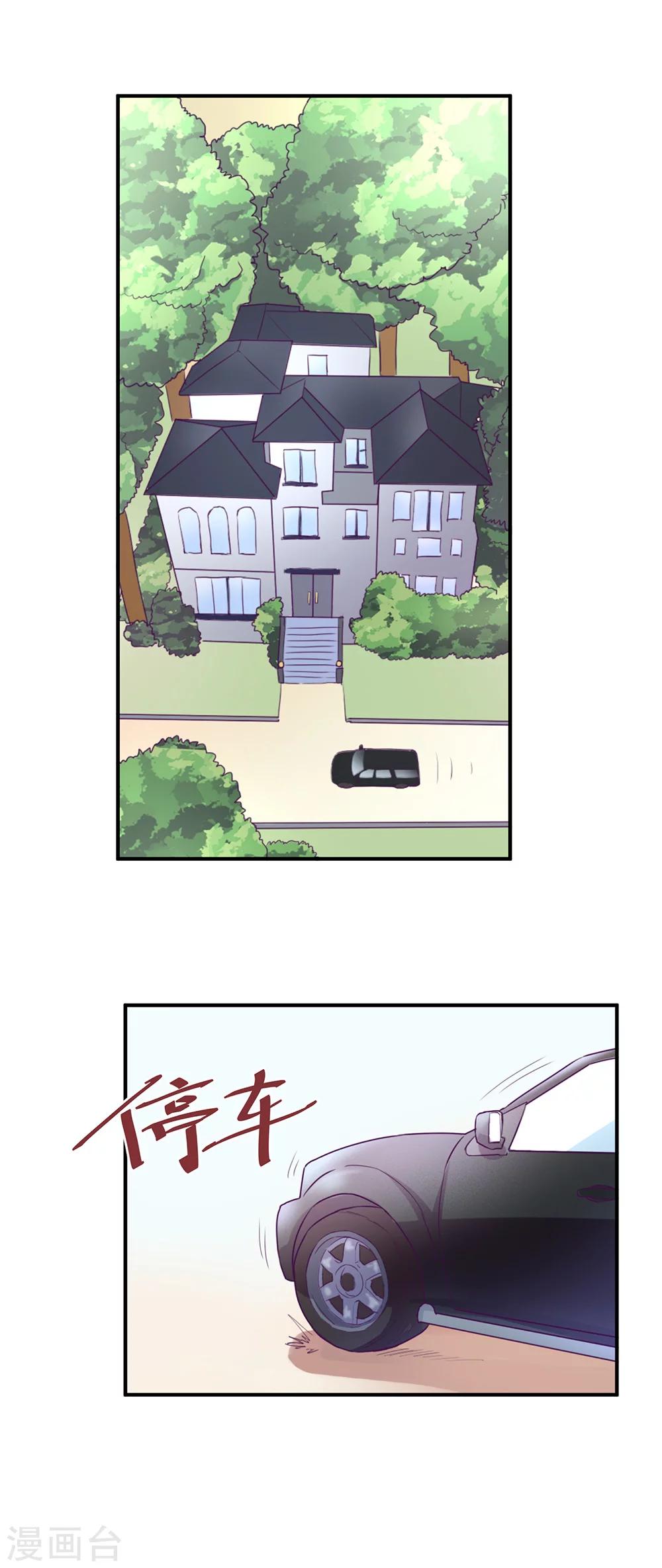 金玉花都風雨情 - 第47話 - 3