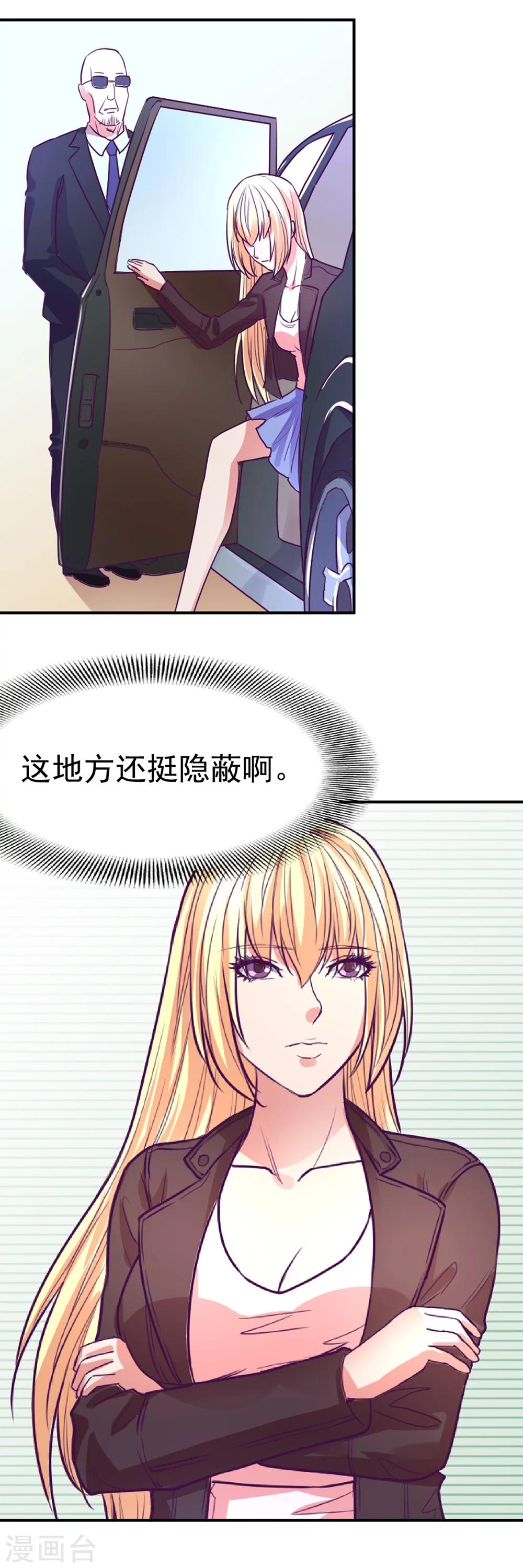 金玉花都風雨情 - 第47話 - 4