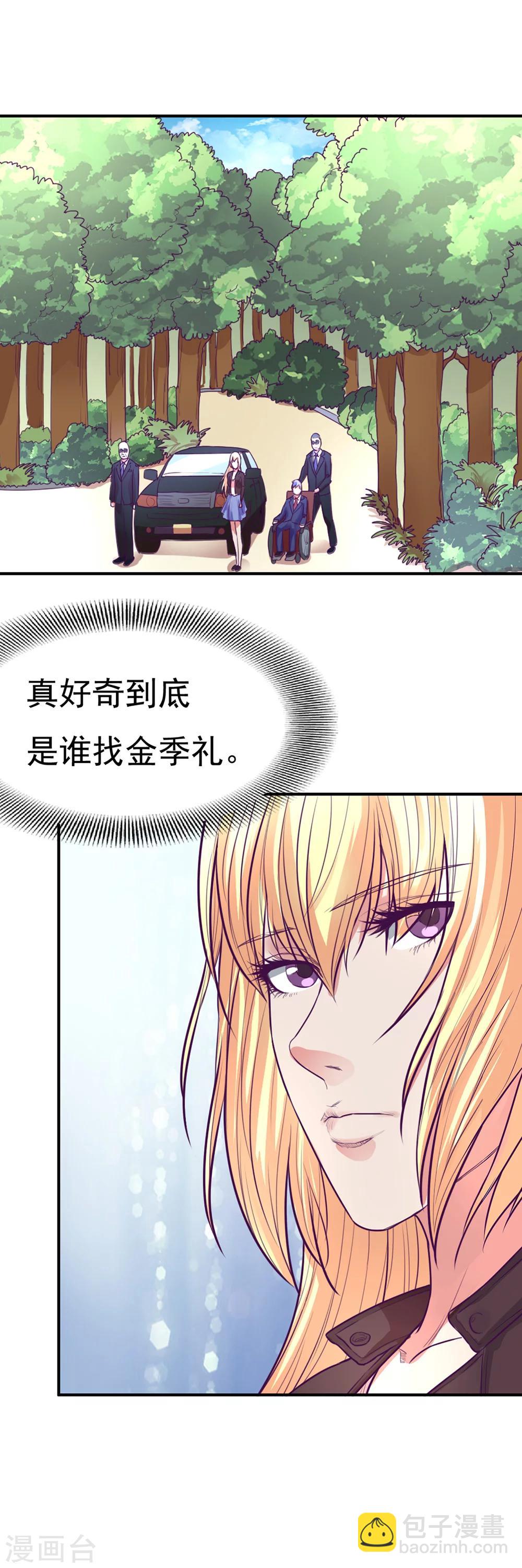 金玉花都風雨情 - 第47話 - 5