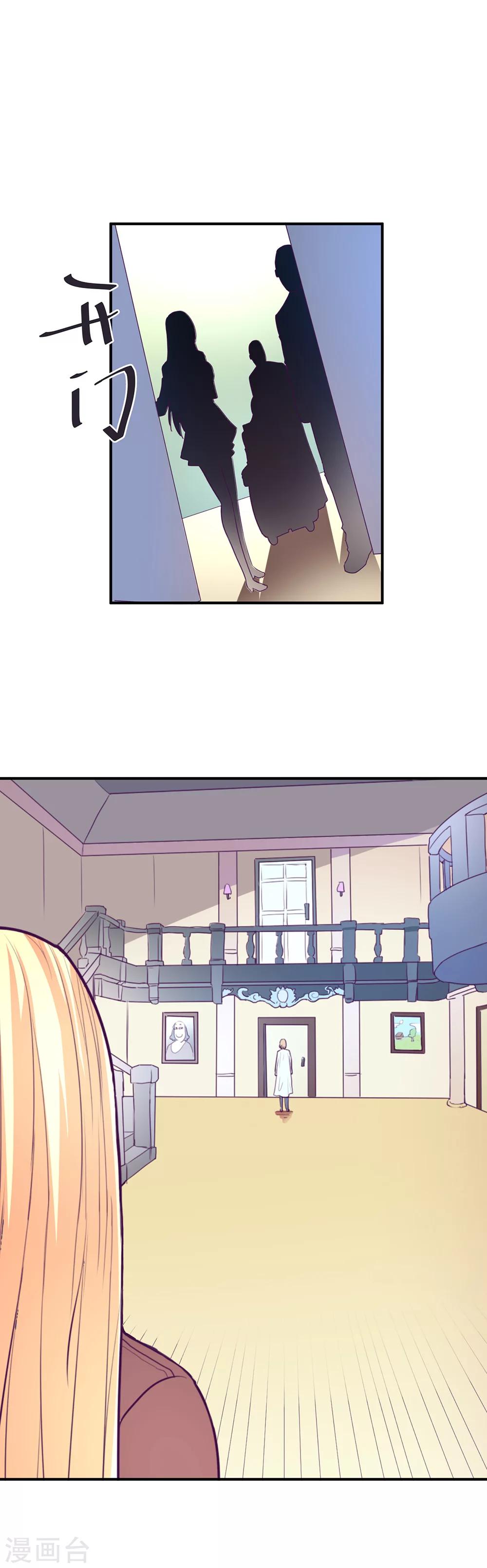 金玉花都風雨情 - 第47話 - 3