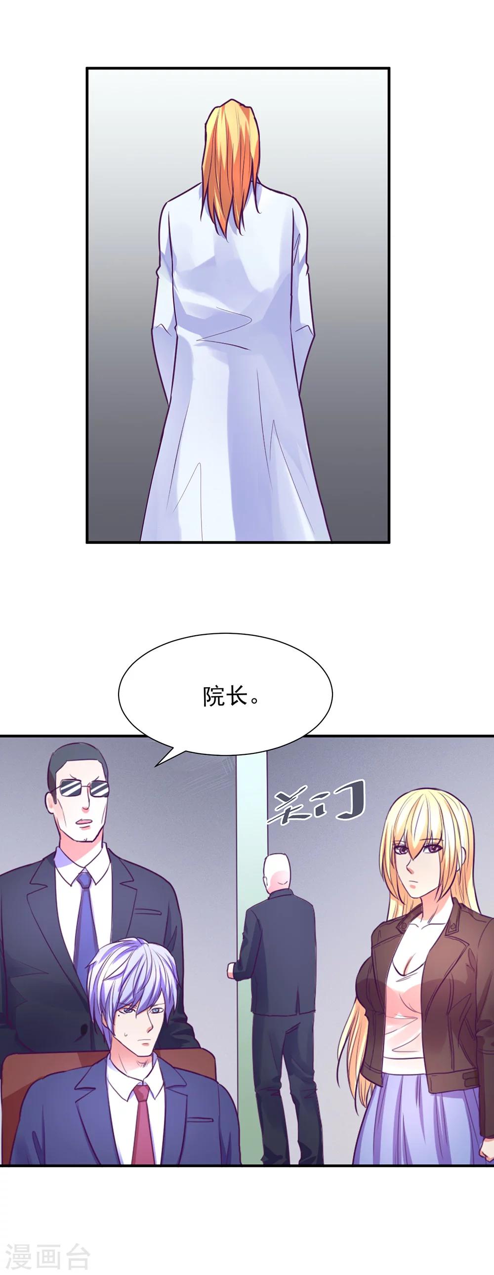 金玉花都風雨情 - 第47話 - 4