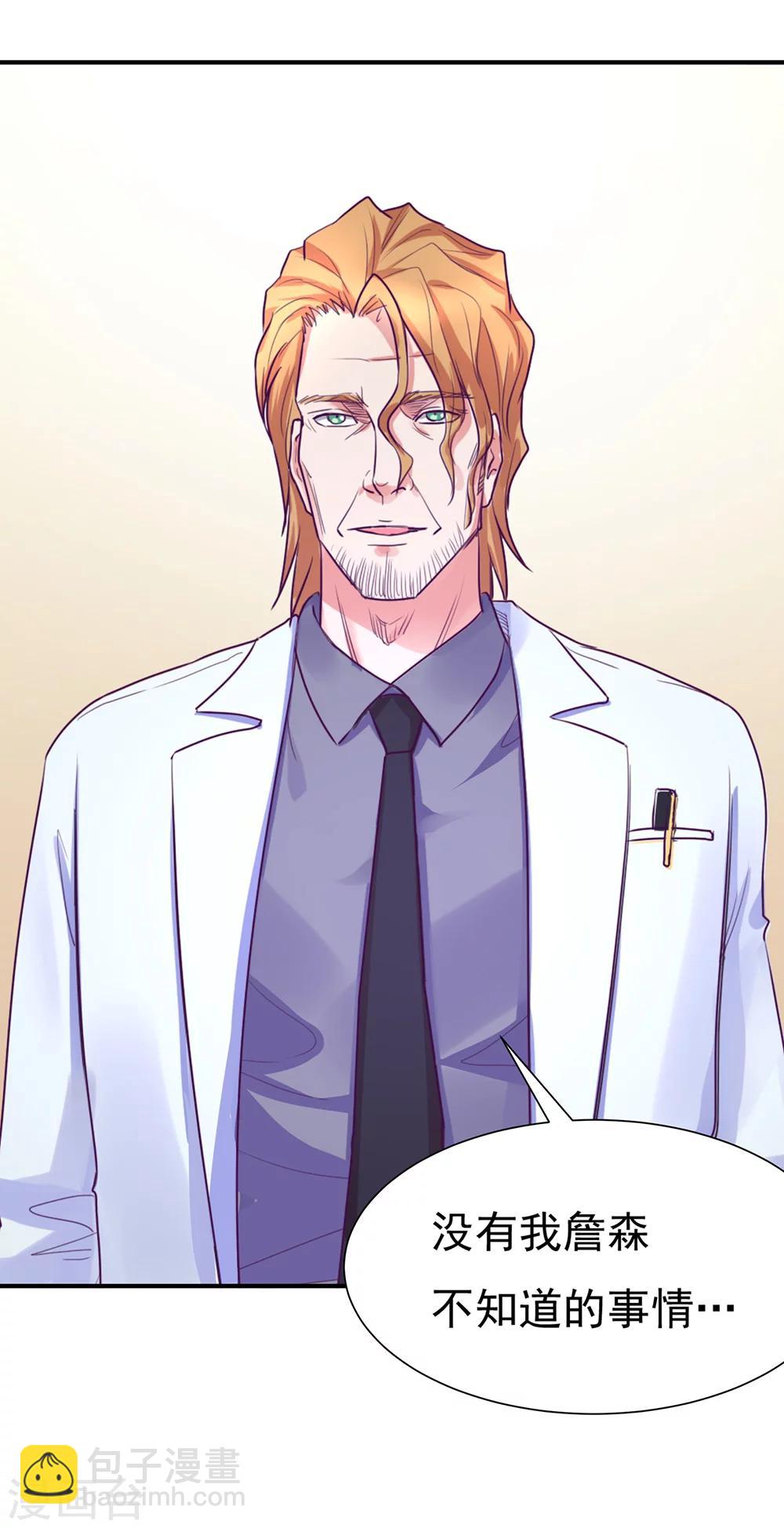 金玉花都風雨情 - 第47話 - 3