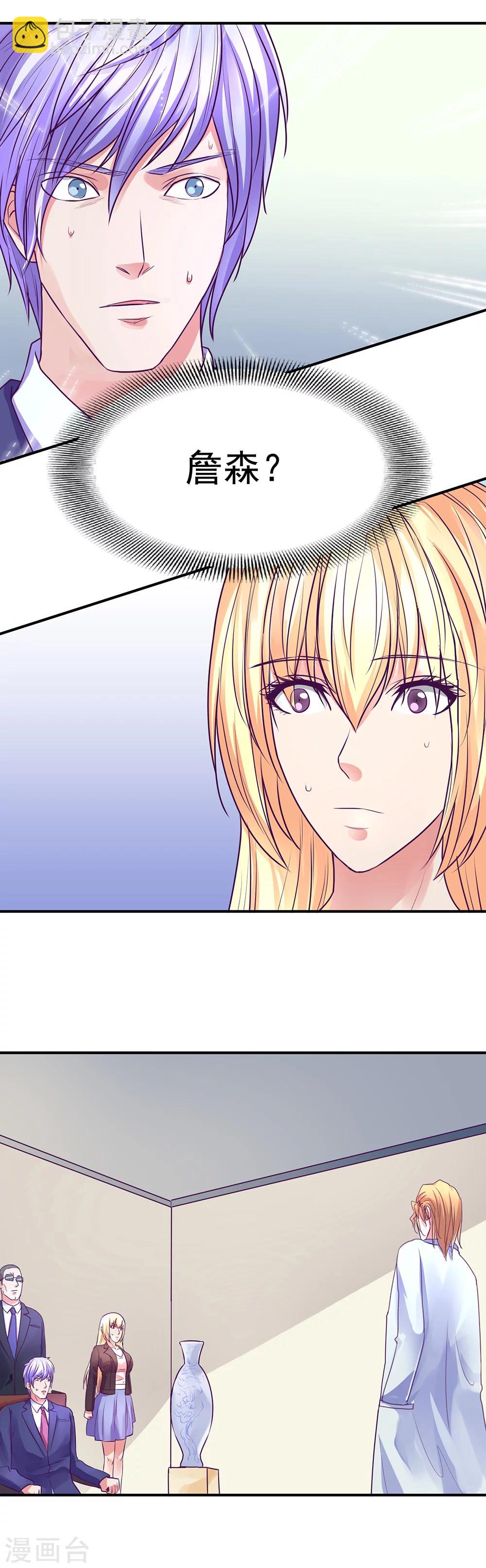 金玉花都風雨情 - 第47話 - 4