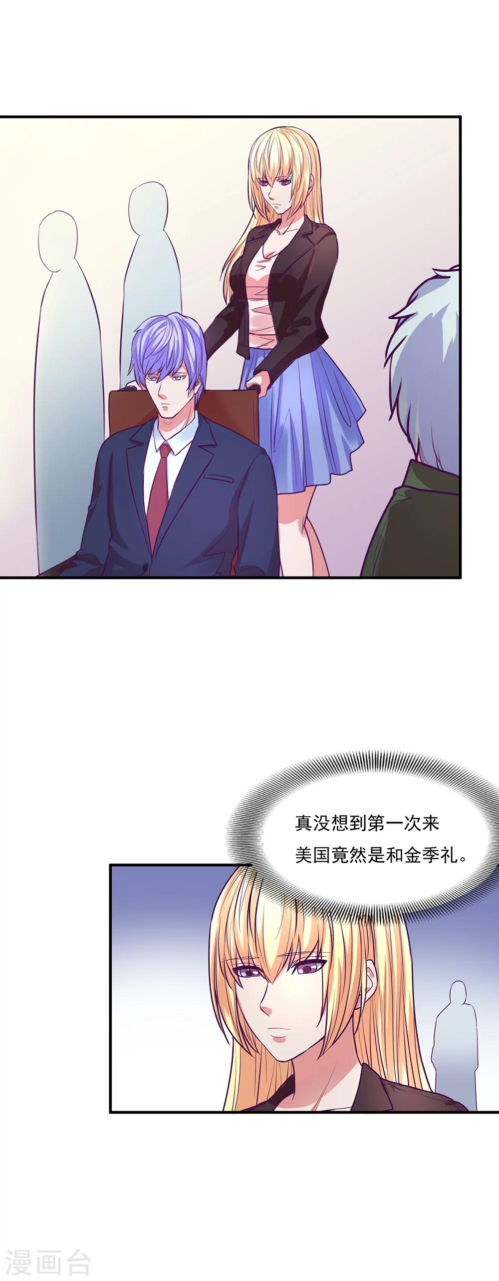 金玉花都風雨情 - 第47話 - 3