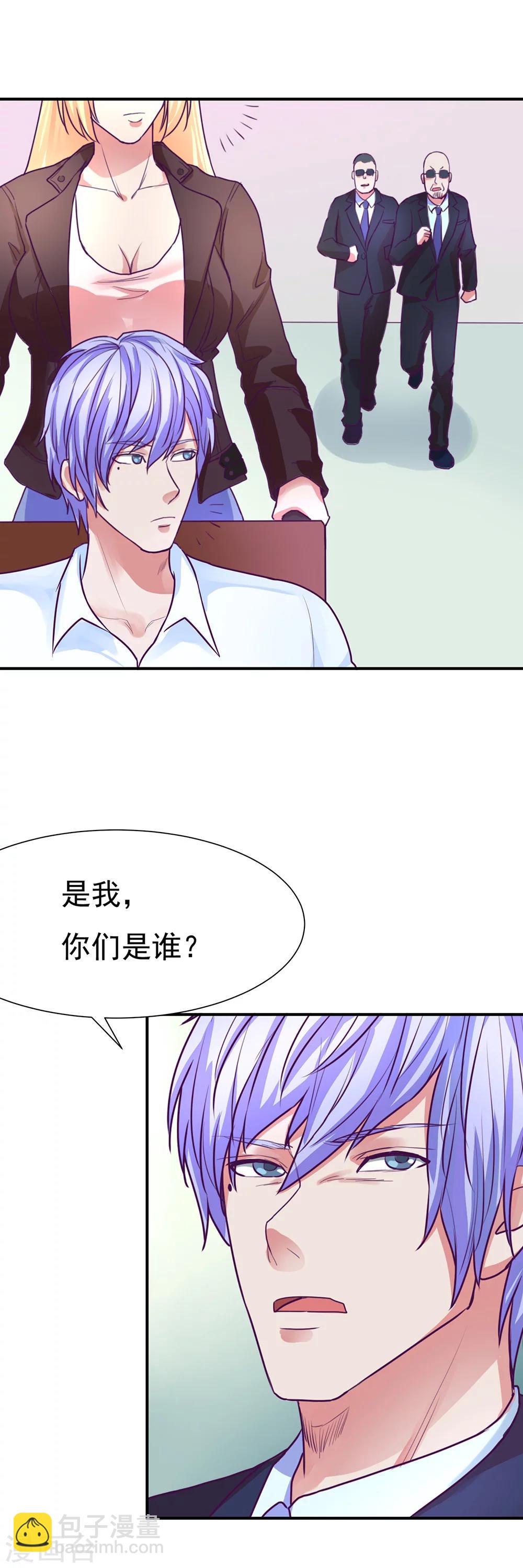 金玉花都風雨情 - 第47話 - 5