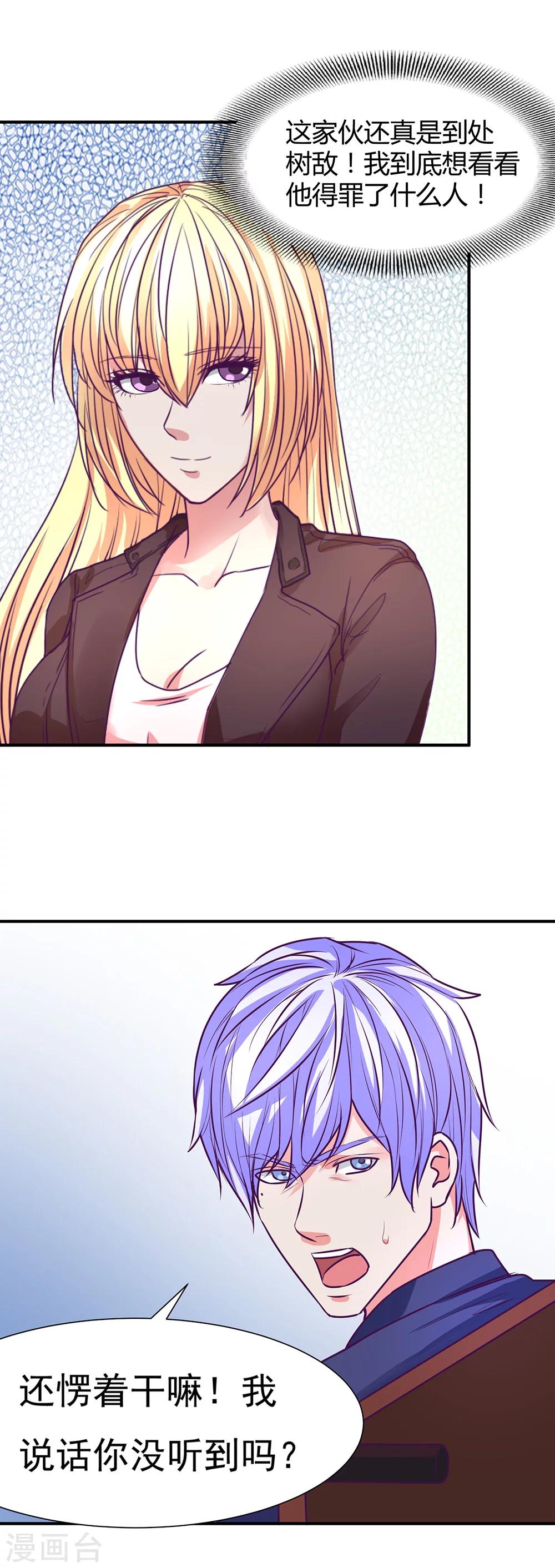 金玉花都風雨情 - 第47話 - 2