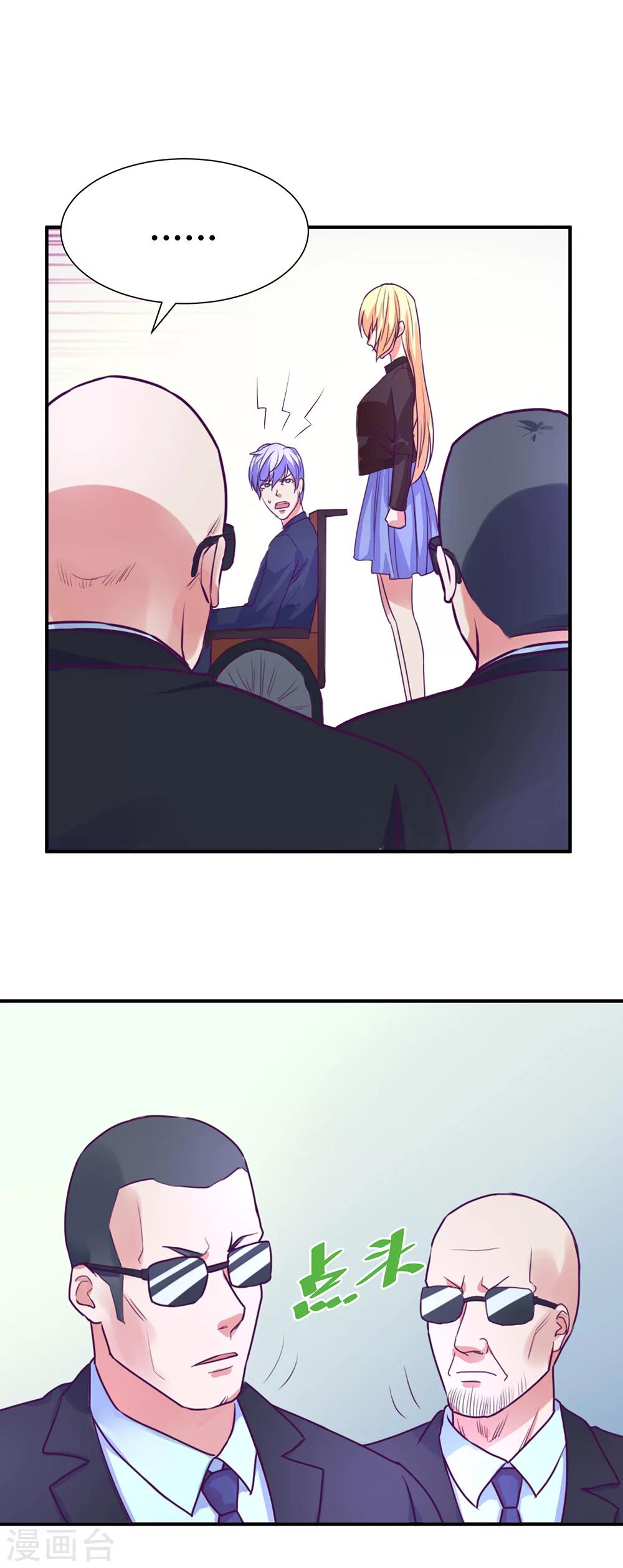 金玉花都風雨情 - 第47話 - 3