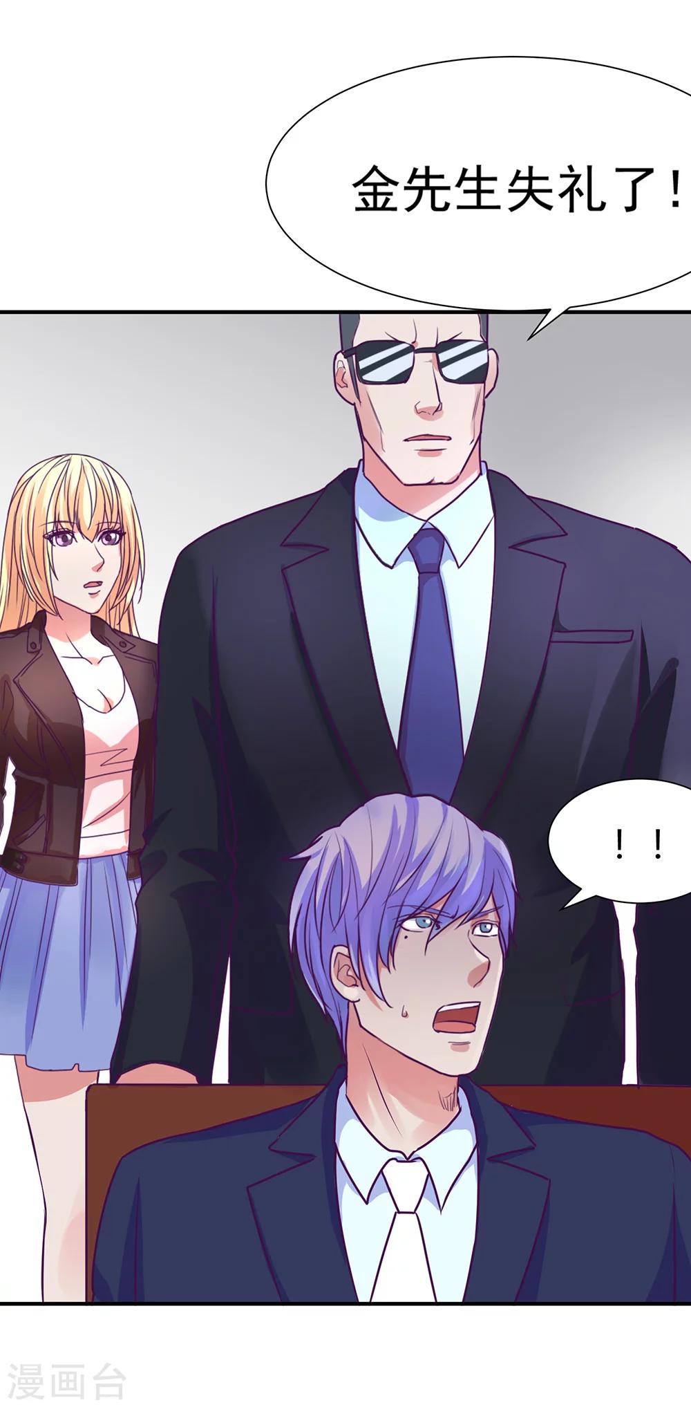 金玉花都風雨情 - 第47話 - 4