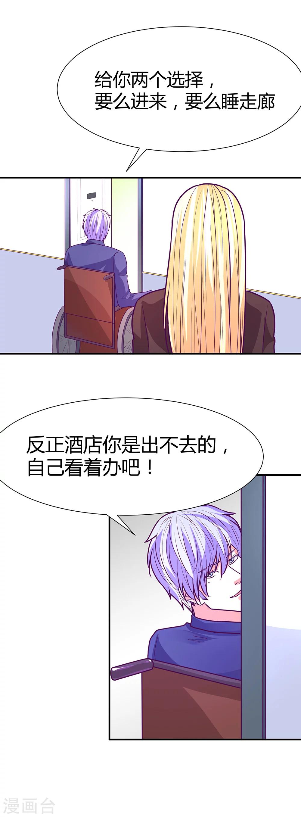 金玉花都風雨情 - 第49話 - 1