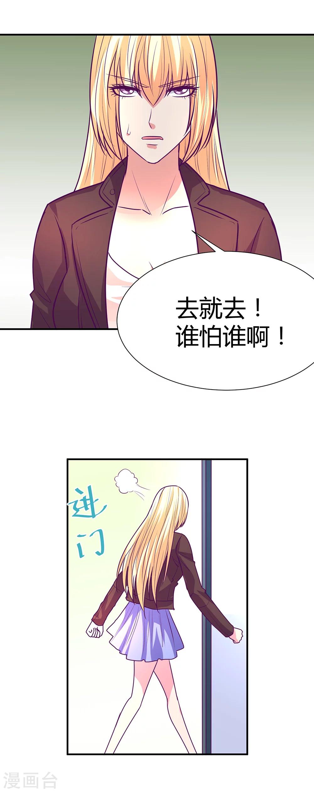 金玉花都風雨情 - 第49話 - 2