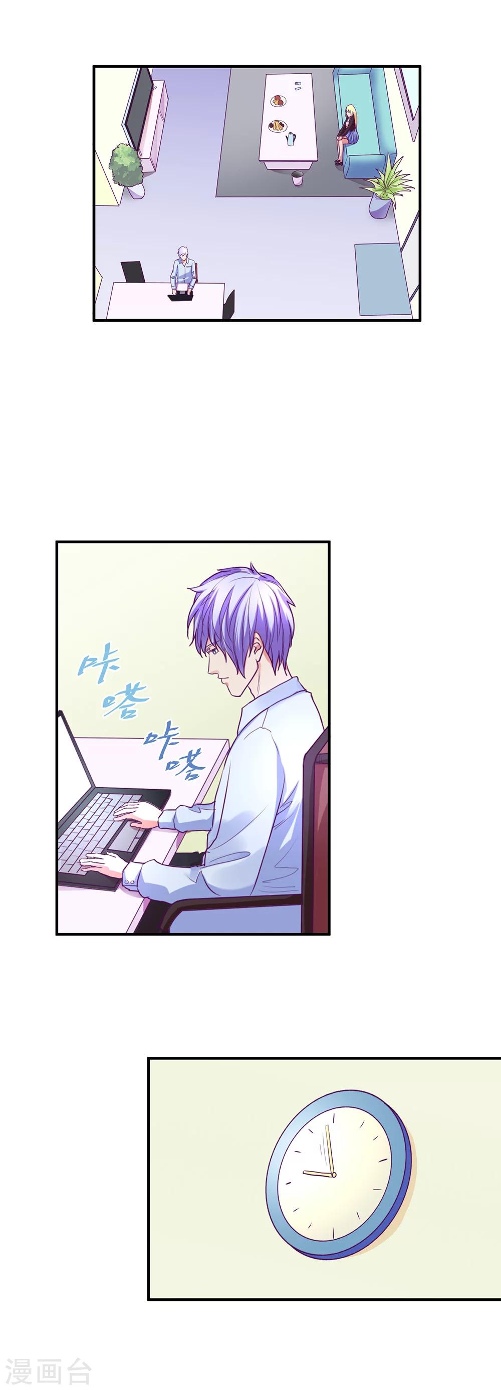 金玉花都風雨情 - 第49話 - 3