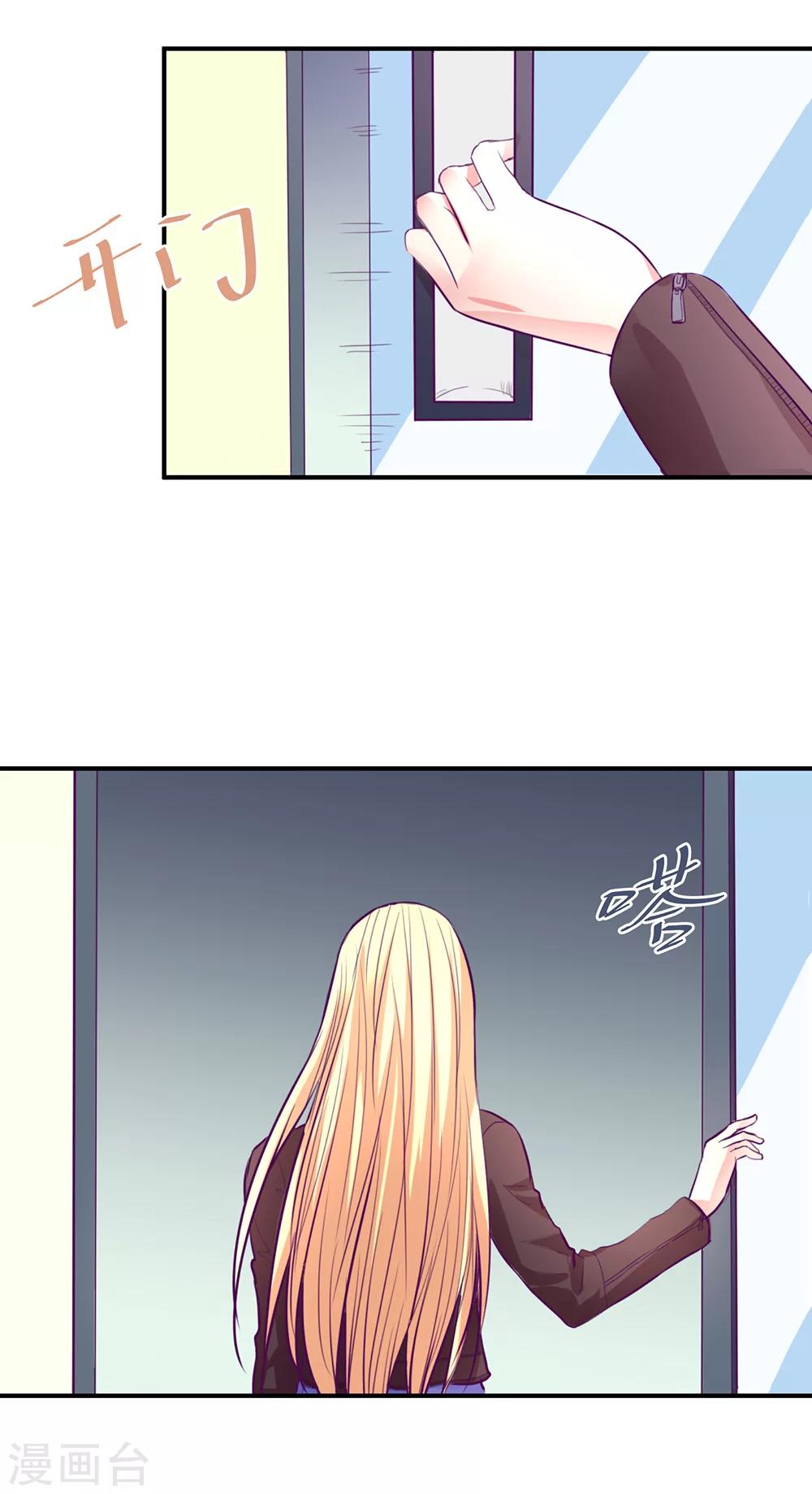 金玉花都風雨情 - 第49話 - 3