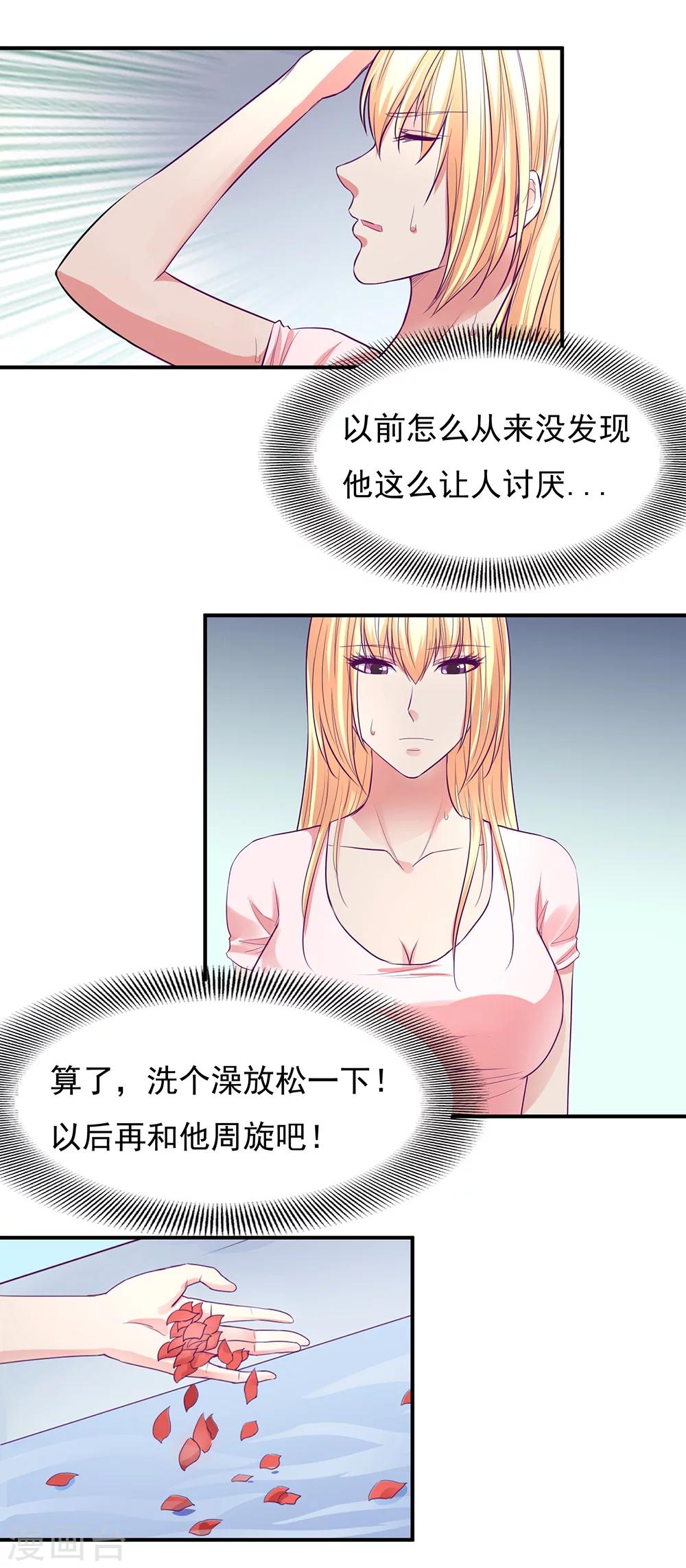 金玉花都風雨情 - 第49話 - 5