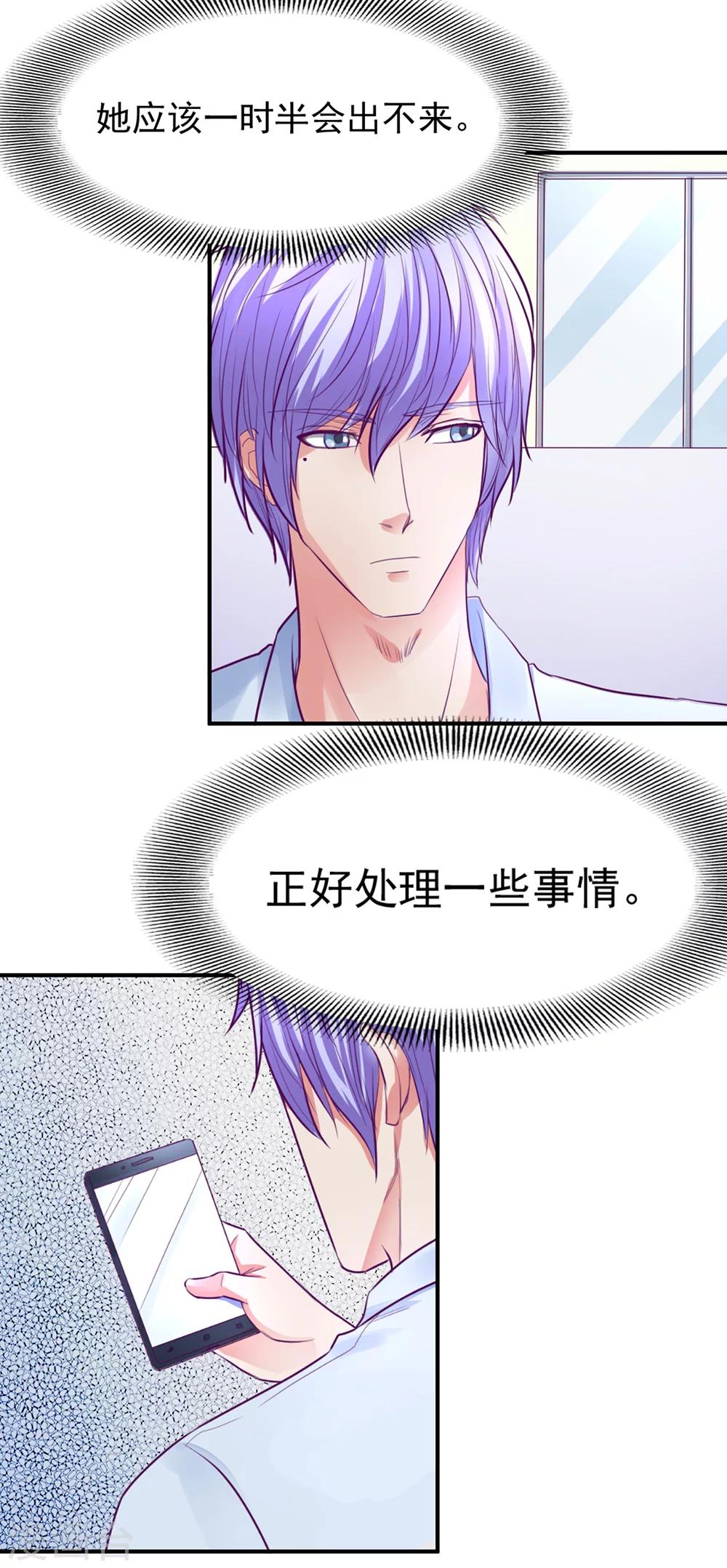 金玉花都風雨情 - 第49話 - 3