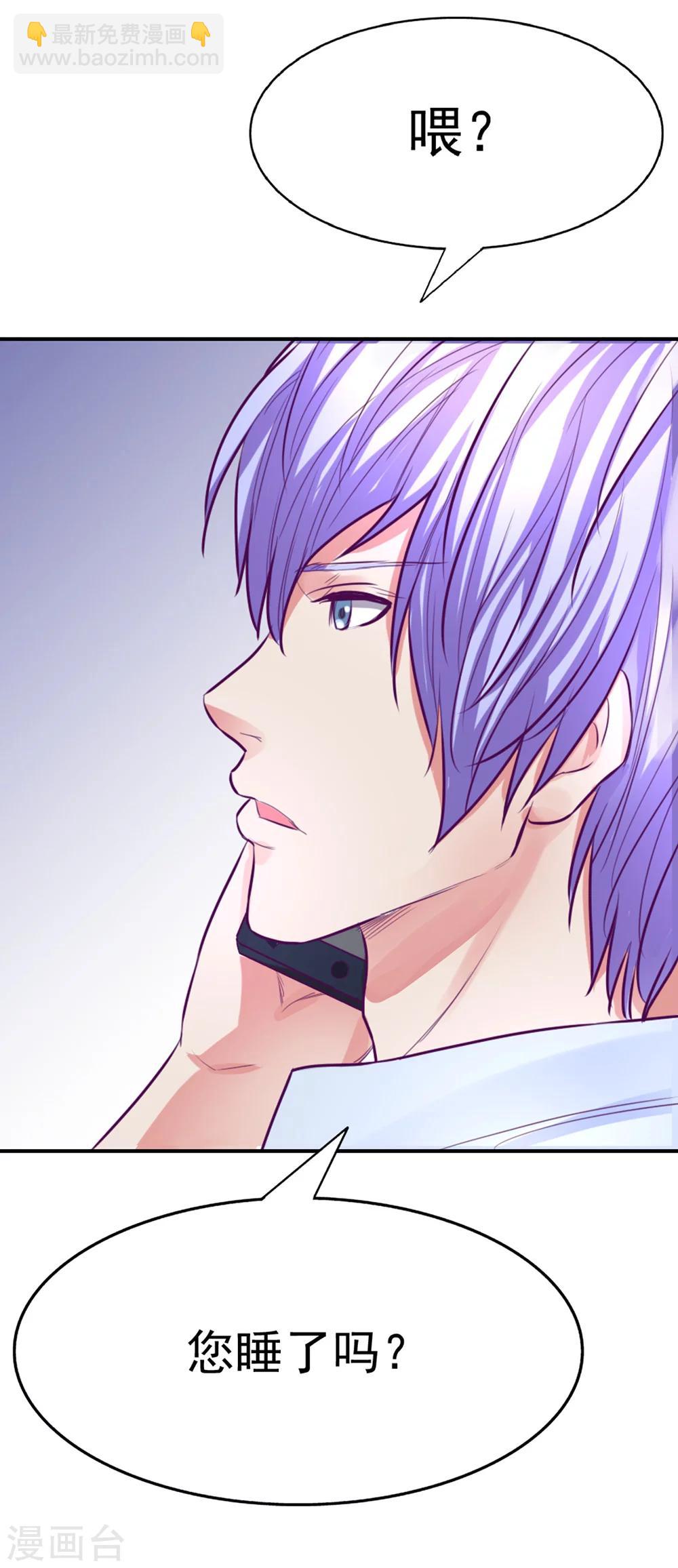 金玉花都風雨情 - 第49話 - 4