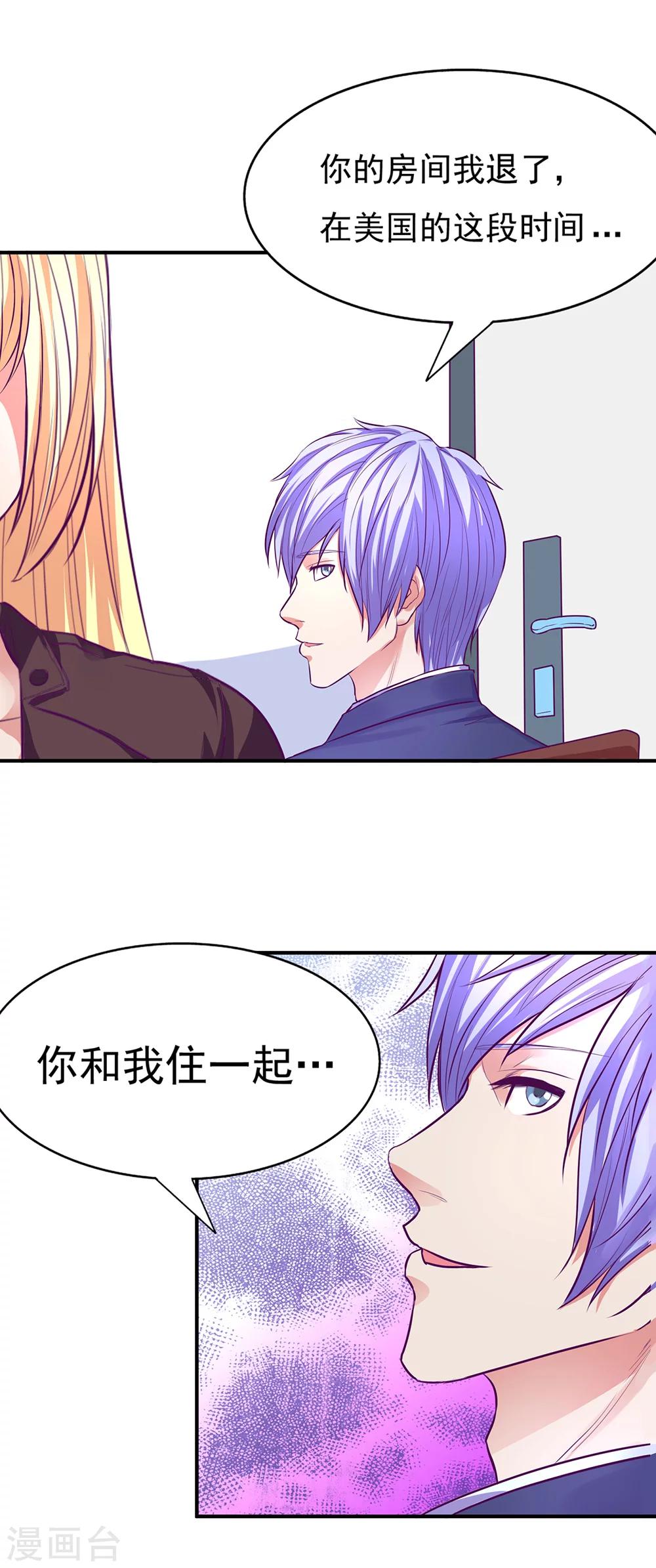 金玉花都風雨情 - 第49話 - 5