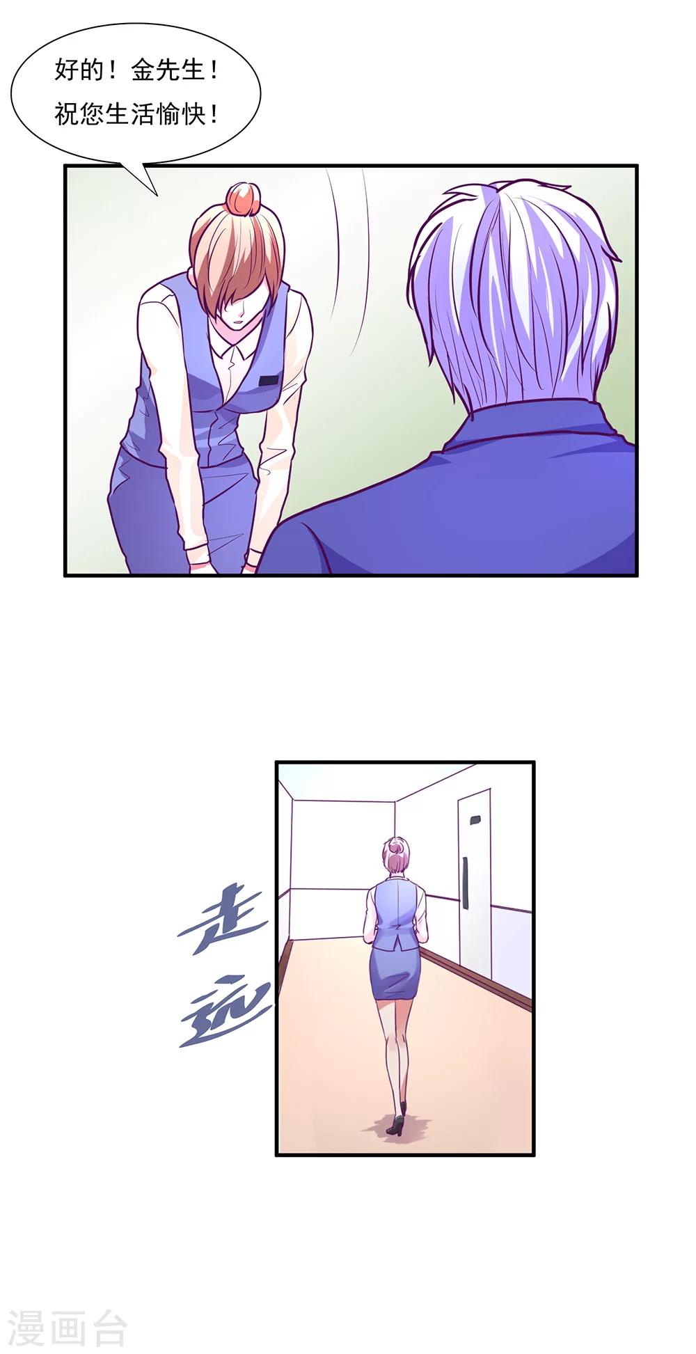 金玉花都風雨情 - 第49話 - 3