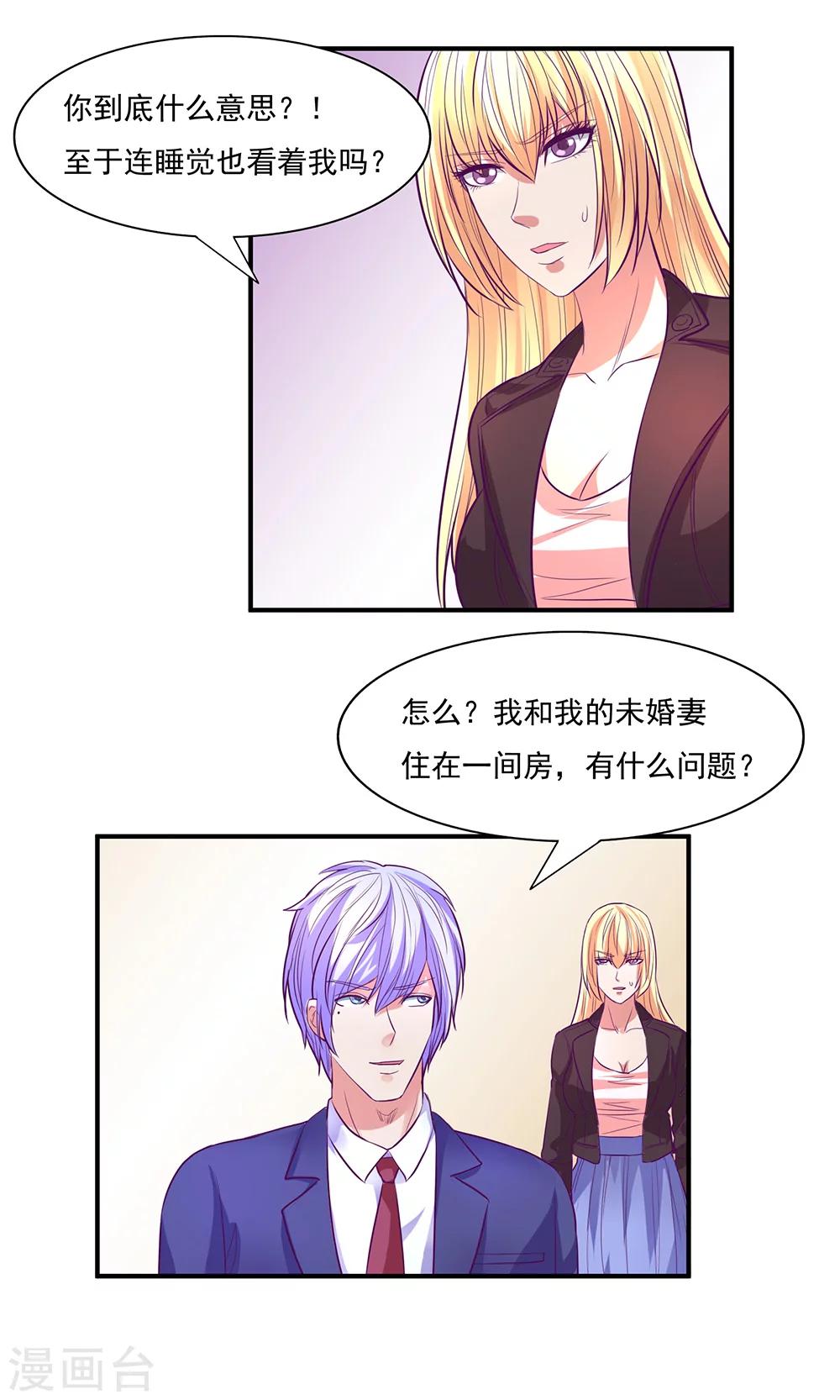 金玉花都風雨情 - 第49話 - 4