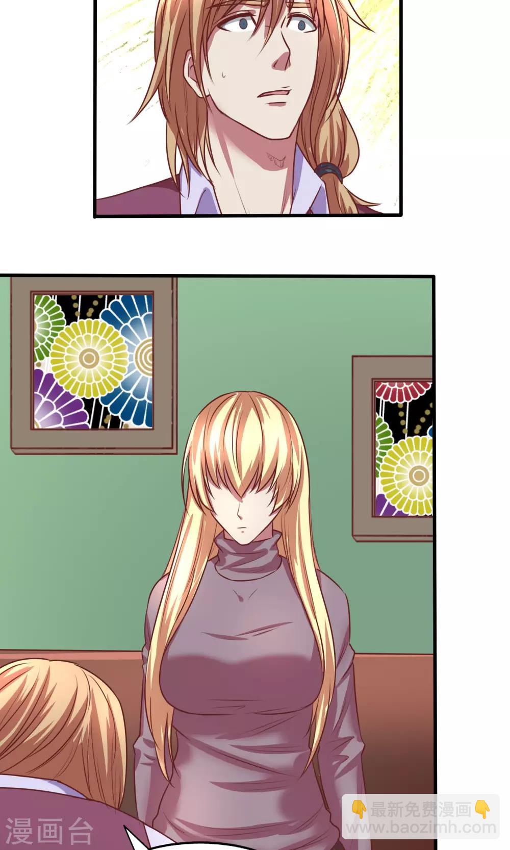 金玉花都風雨情 - 第5話 - 2